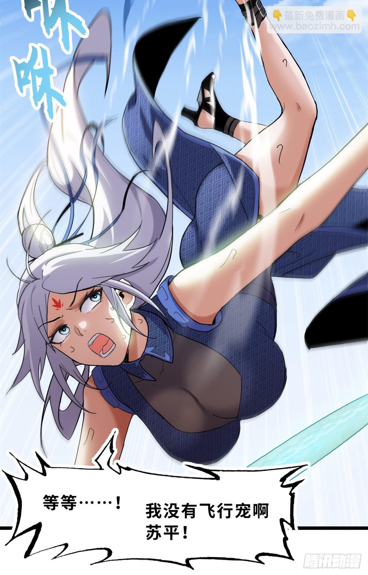 超神寵獸店 - 155 分頭行動(1/2) - 1