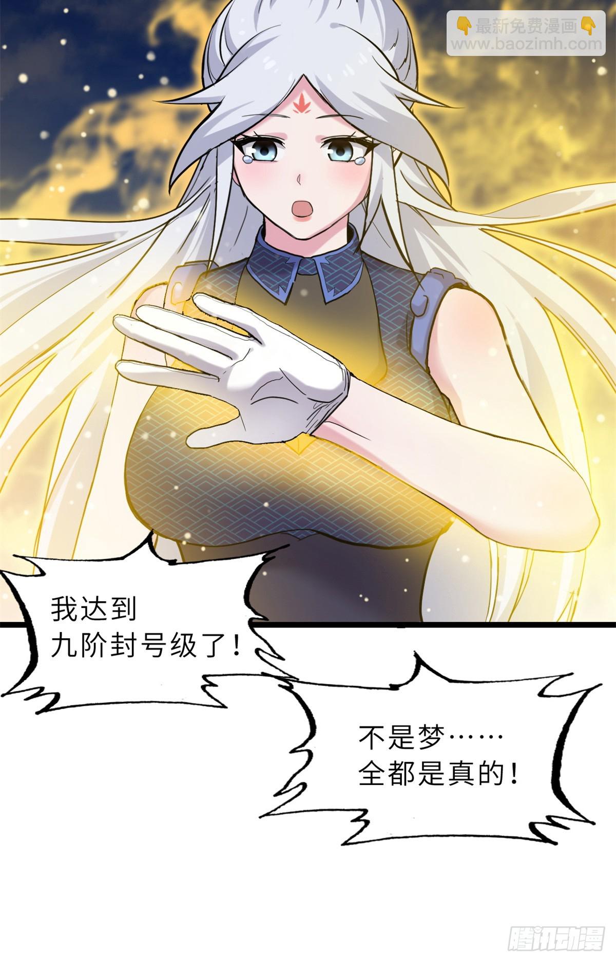 超神寵獸店 - 155 分頭行動(1/2) - 3