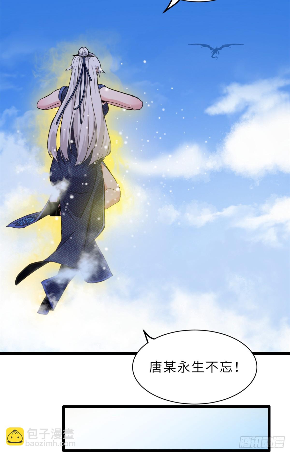 超神寵獸店 - 155 分頭行動(1/2) - 6