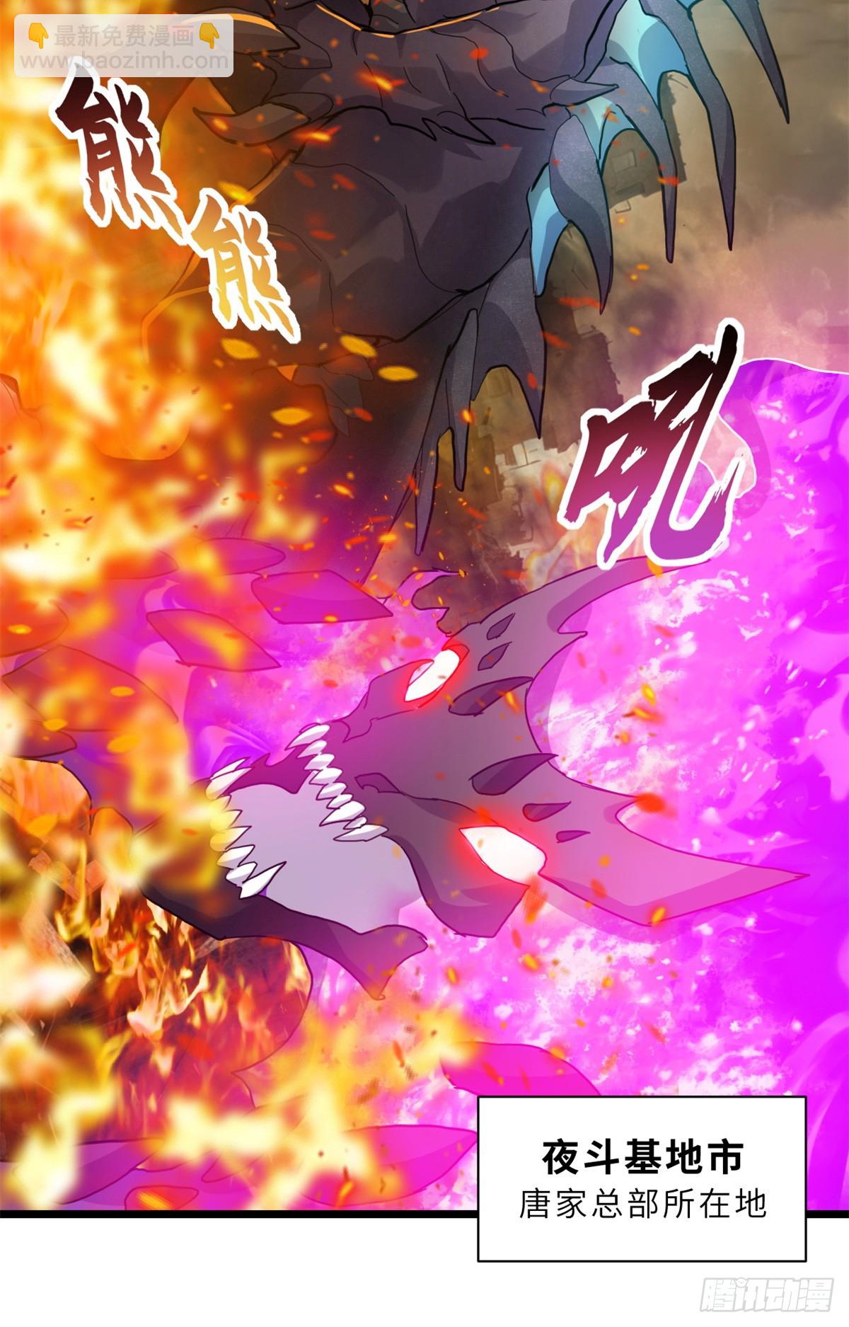 超神寵獸店 - 155 分頭行動(1/2) - 8