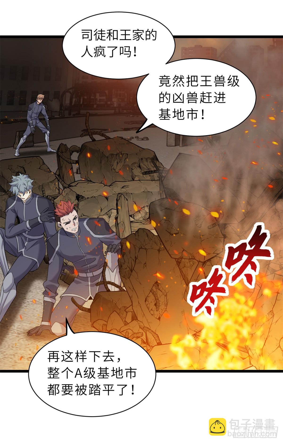 超神寵獸店 - 155 分頭行動(1/2) - 1