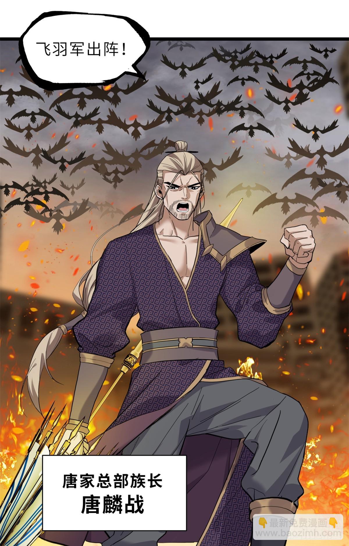 超神寵獸店 - 155 分頭行動(2/2) - 3