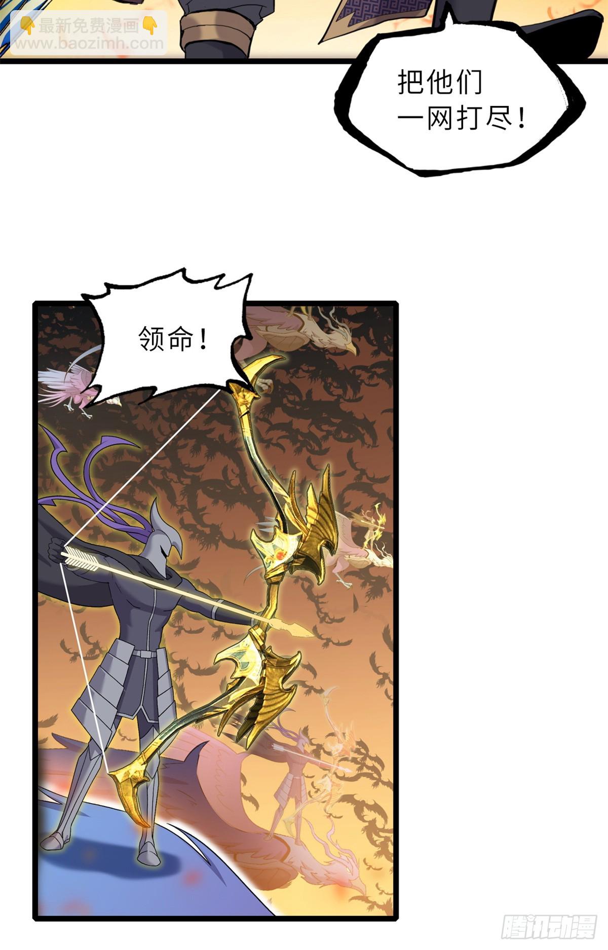 超神寵獸店 - 155 分頭行動(2/2) - 4