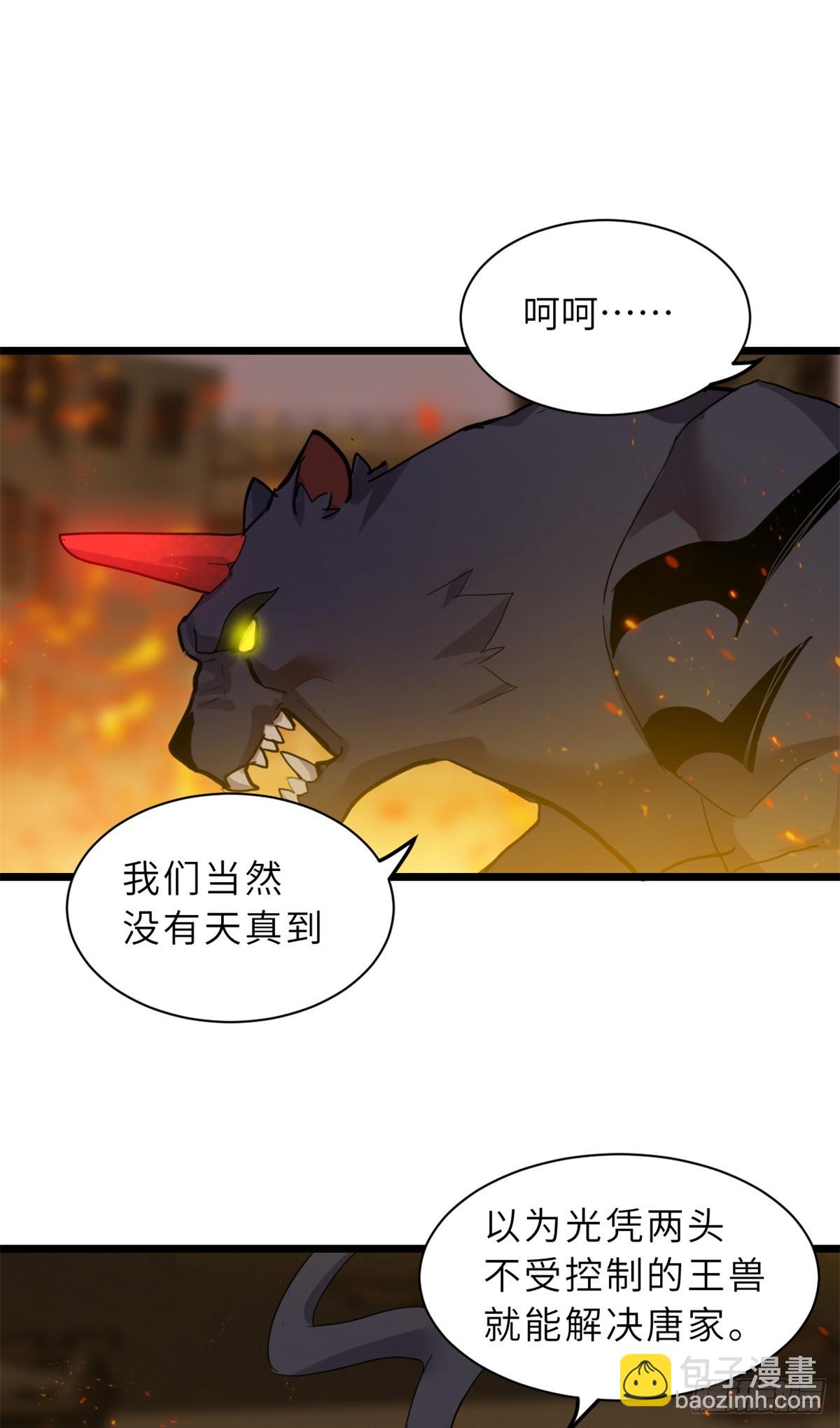 超神寵獸店 - 155 分頭行動(2/2) - 5