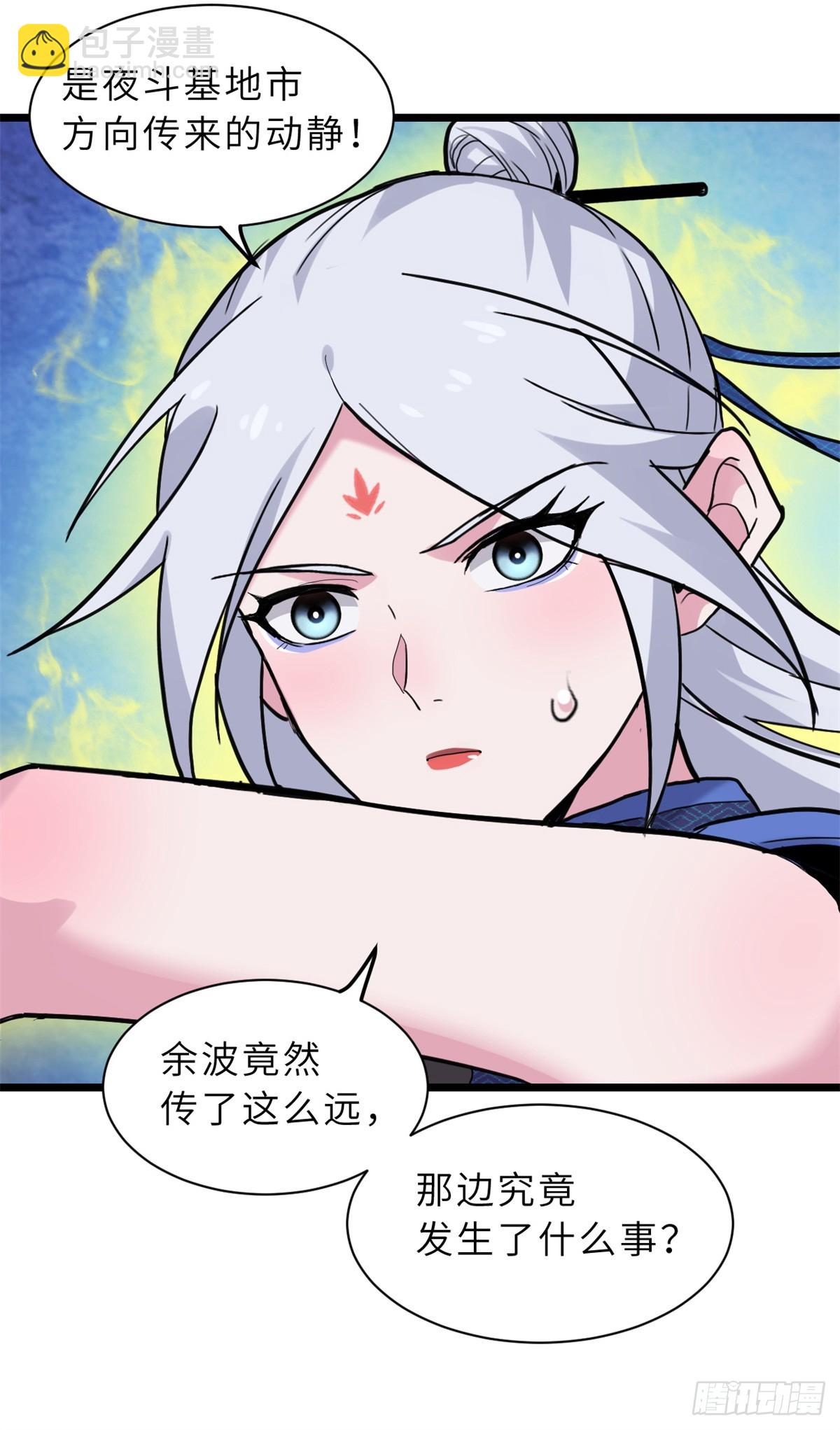 超神寵獸店 - 155 分頭行動(2/2) - 1