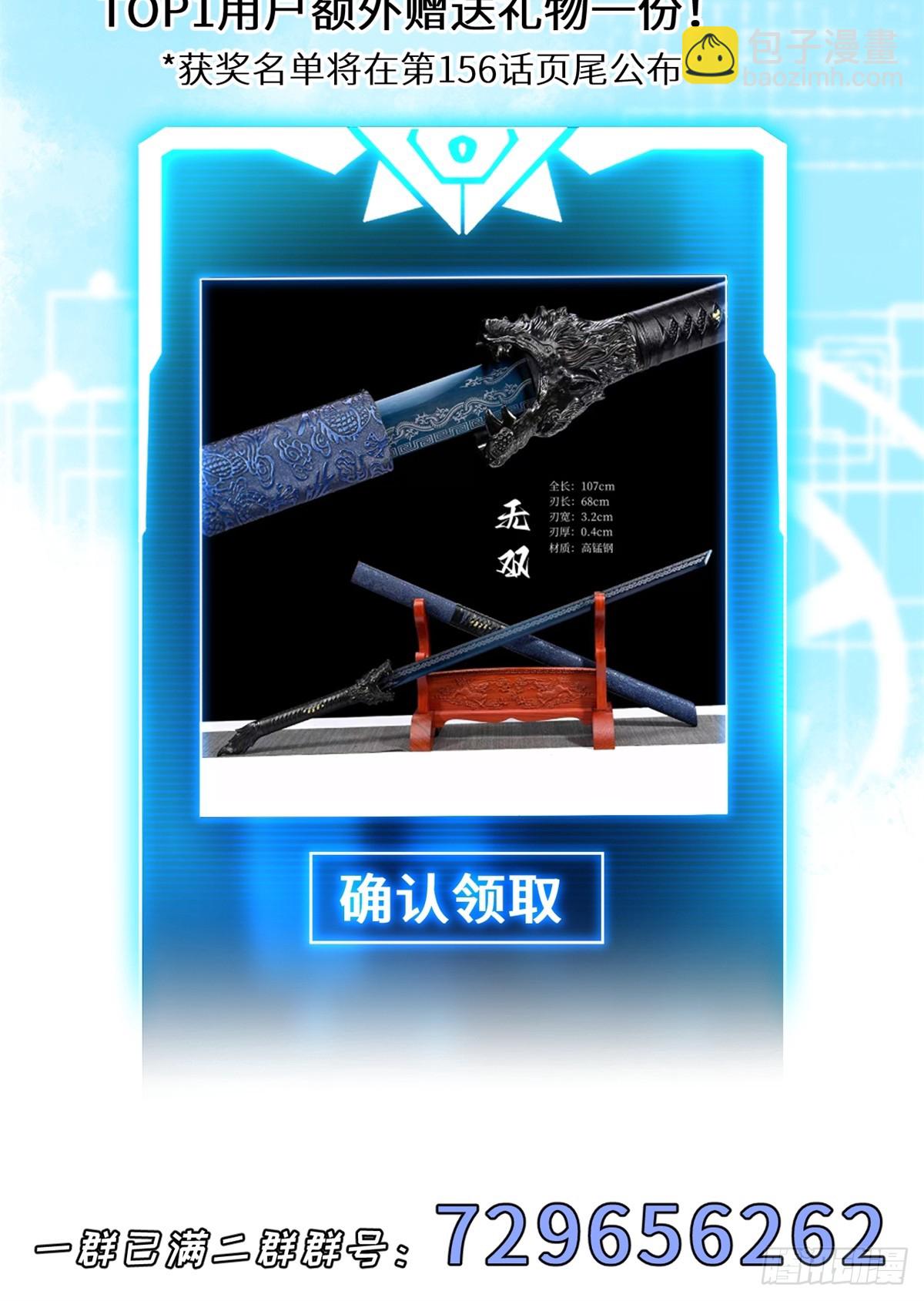 超神寵獸店 - 155 分頭行動(2/2) - 4