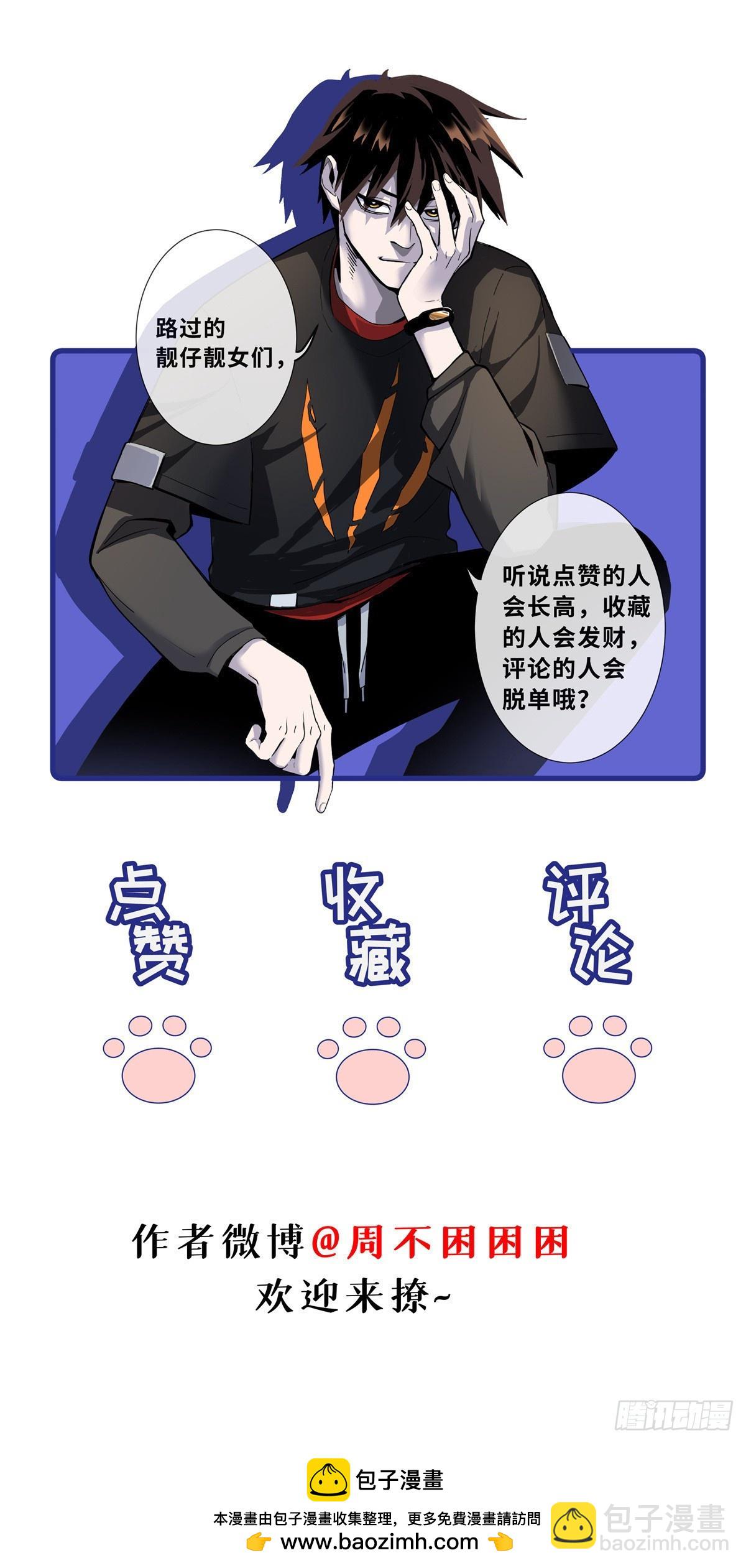 超神寵獸店 - 155 分頭行動(2/2) - 1