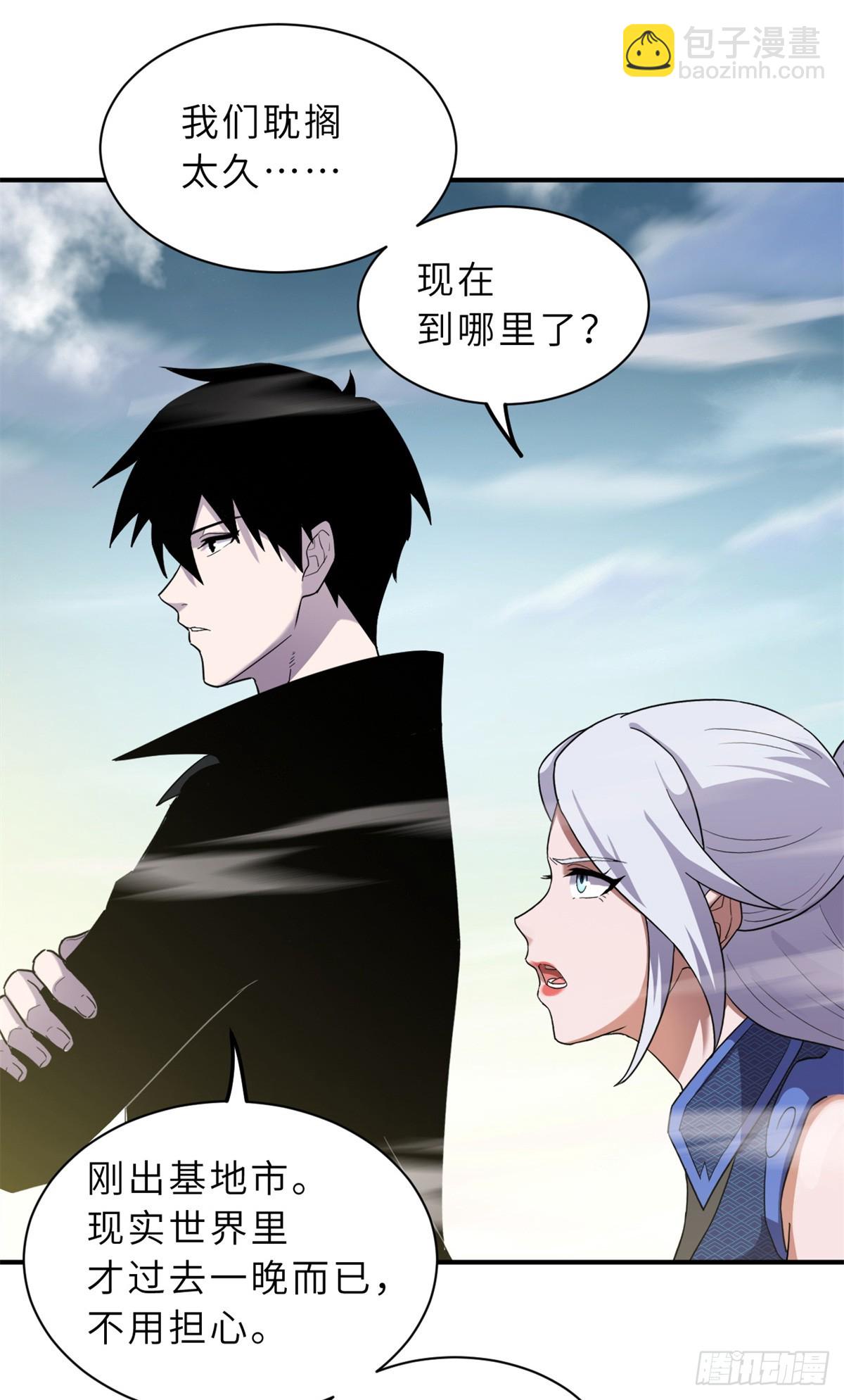 超神寵獸店 - 155 分頭行動(1/2) - 1