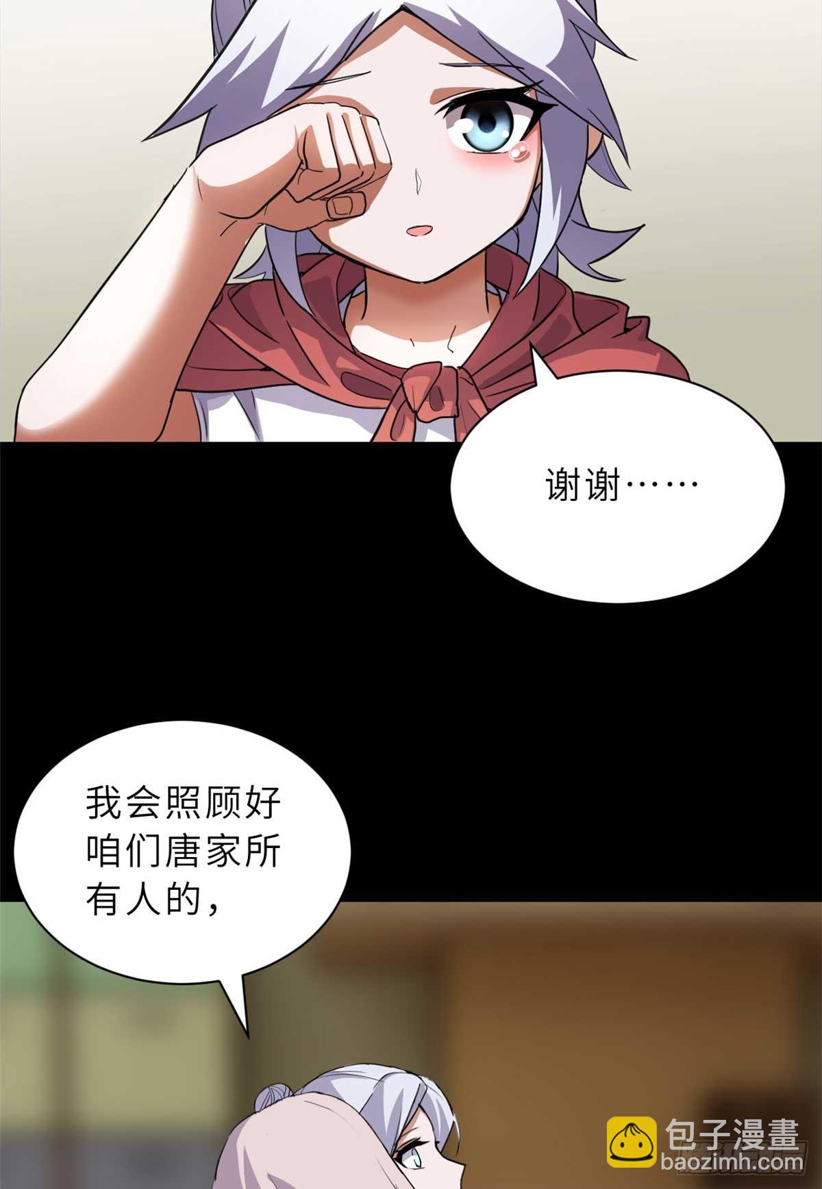 超神寵獸店 - 154 突飛猛進(1/2) - 3