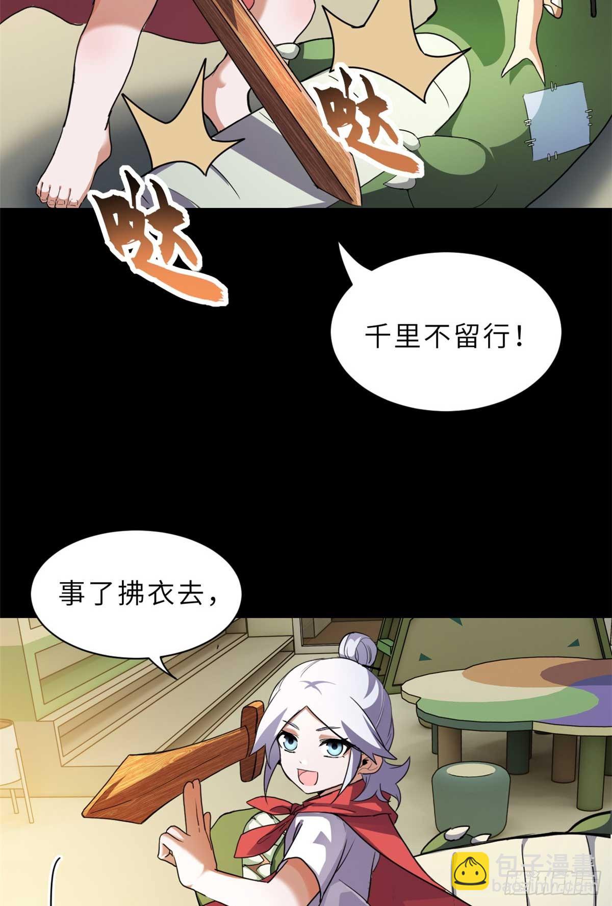 超神寵獸店 - 154 突飛猛進(1/2) - 4