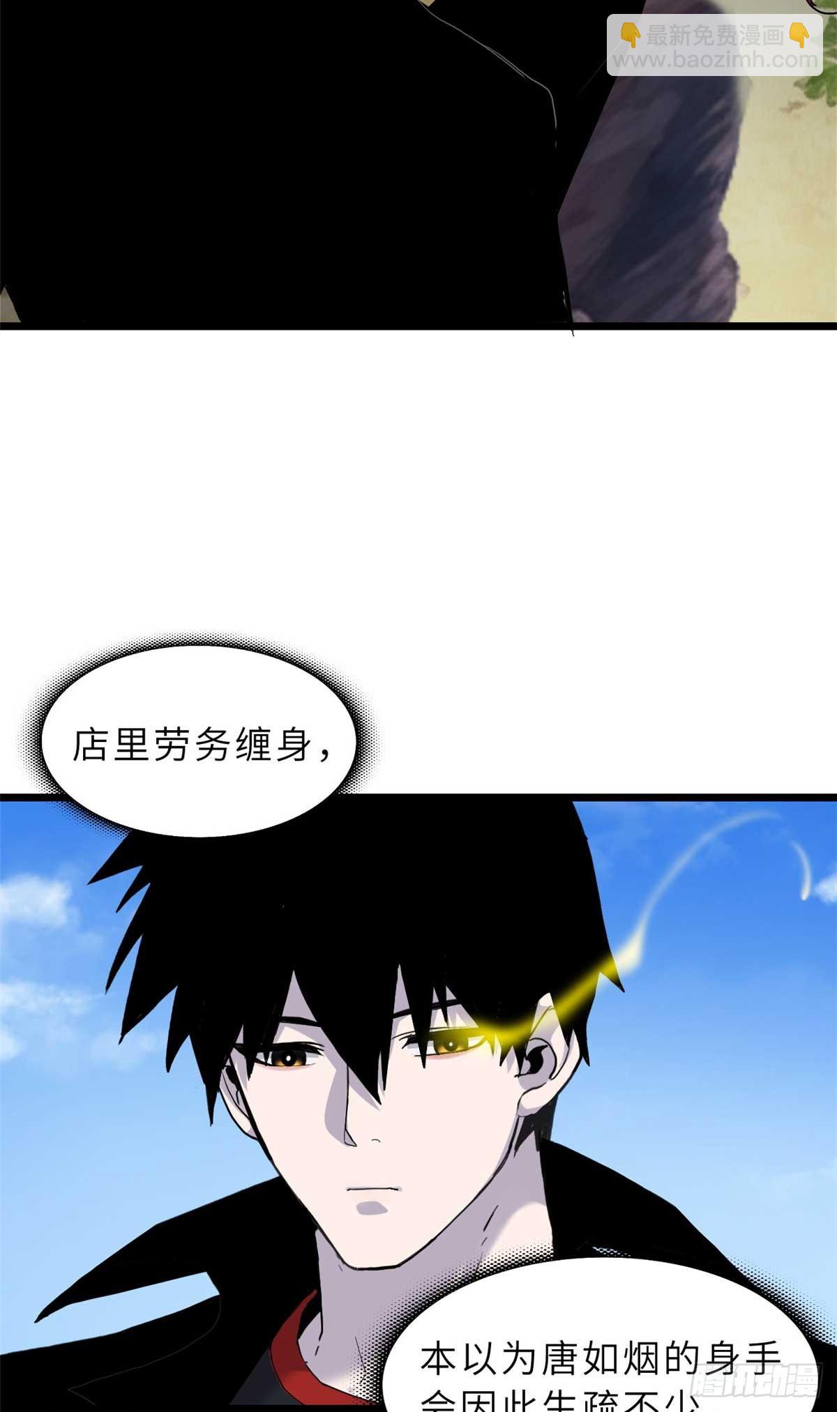 超神寵獸店 - 154 突飛猛進(2/2) - 1