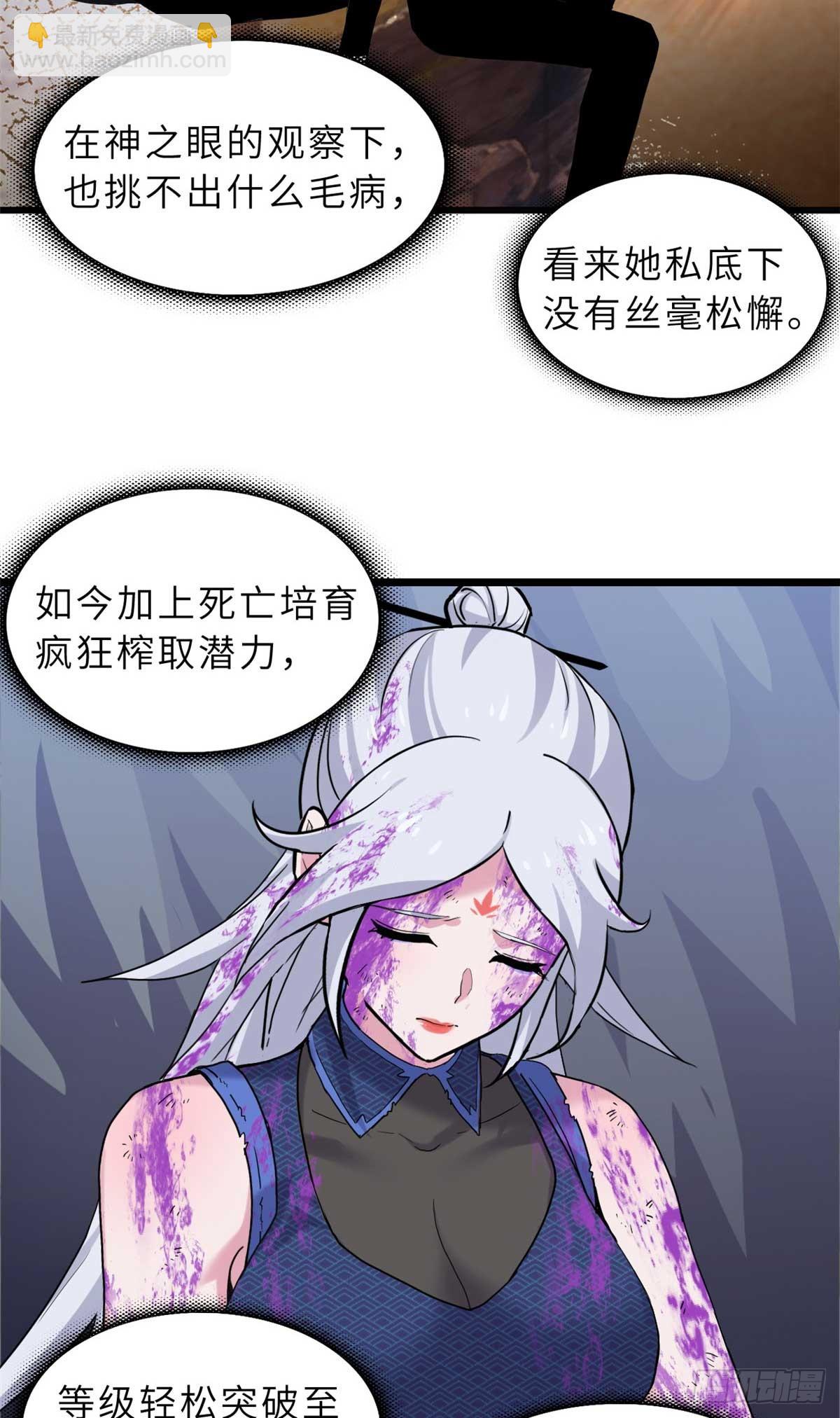 超神寵獸店 - 154 突飛猛進(2/2) - 3