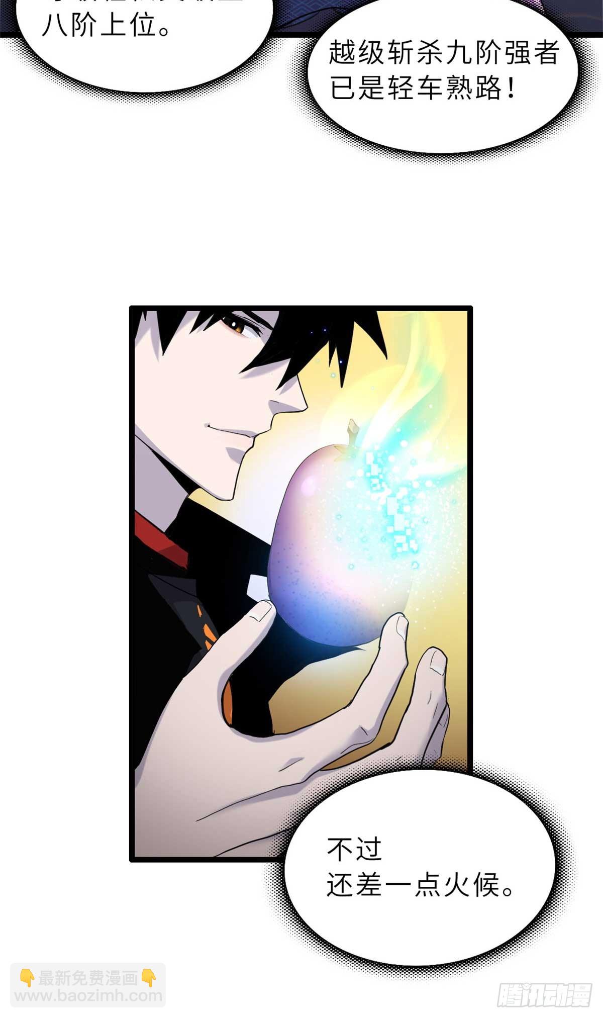 超神寵獸店 - 154 突飛猛進(2/2) - 4