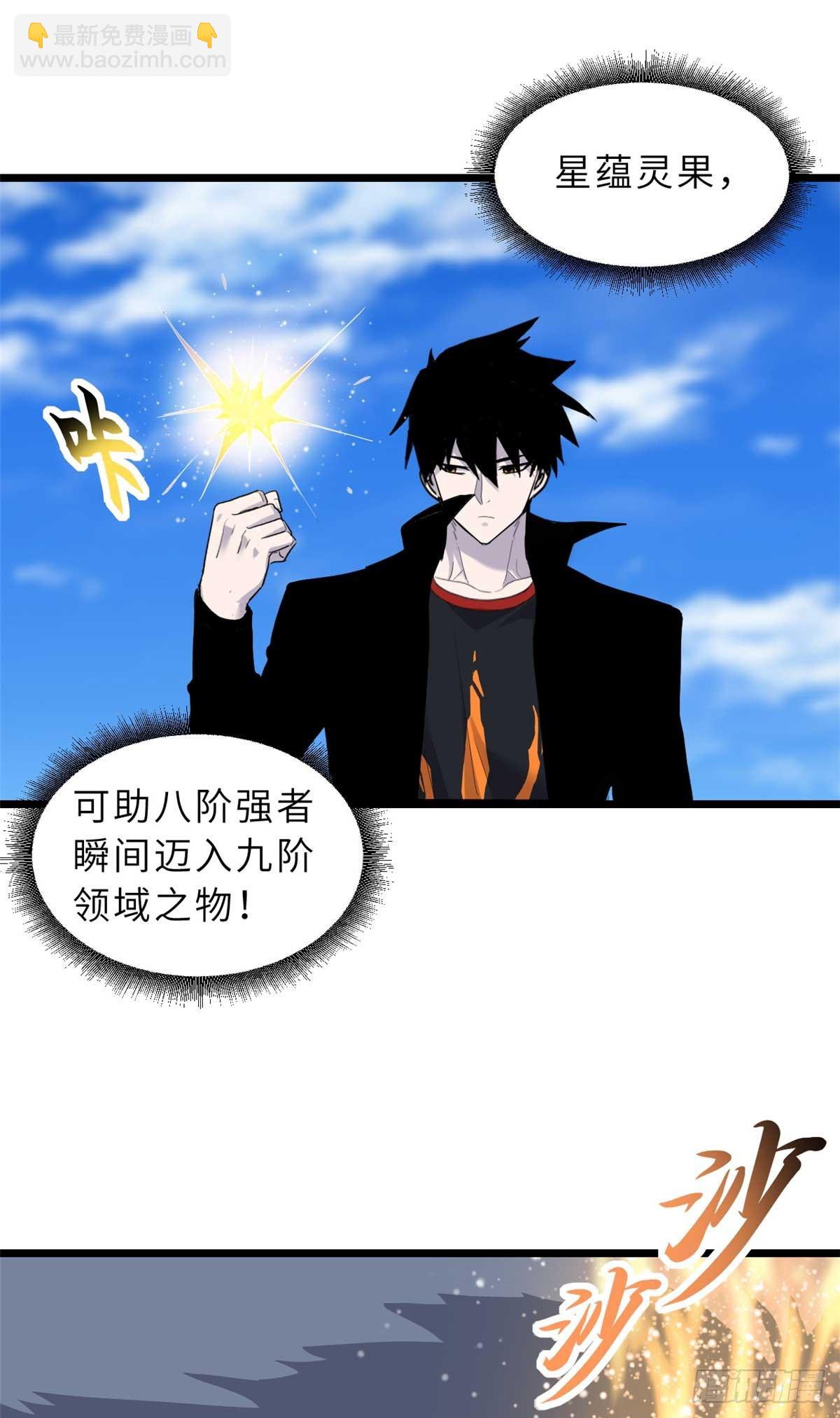 超神寵獸店 - 154 突飛猛進(2/2) - 5