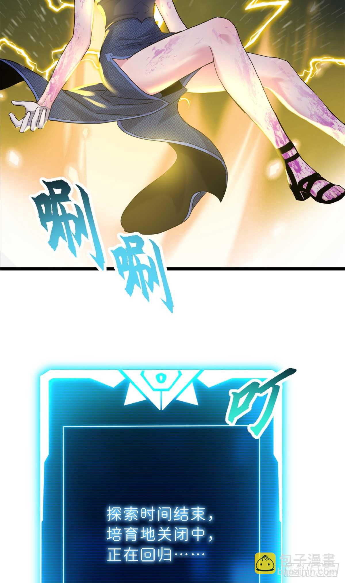 超神寵獸店 - 154 突飛猛進(2/2) - 3