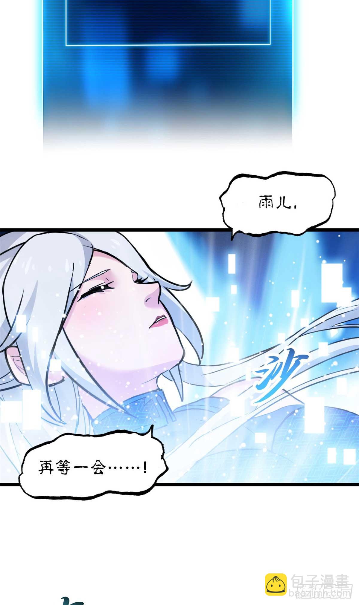 超神寵獸店 - 154 突飛猛進(2/2) - 4