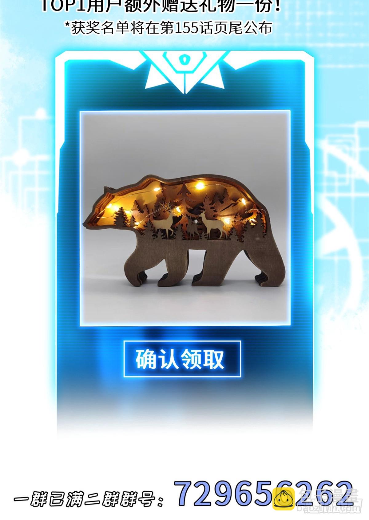 超神寵獸店 - 154 突飛猛進(2/2) - 3