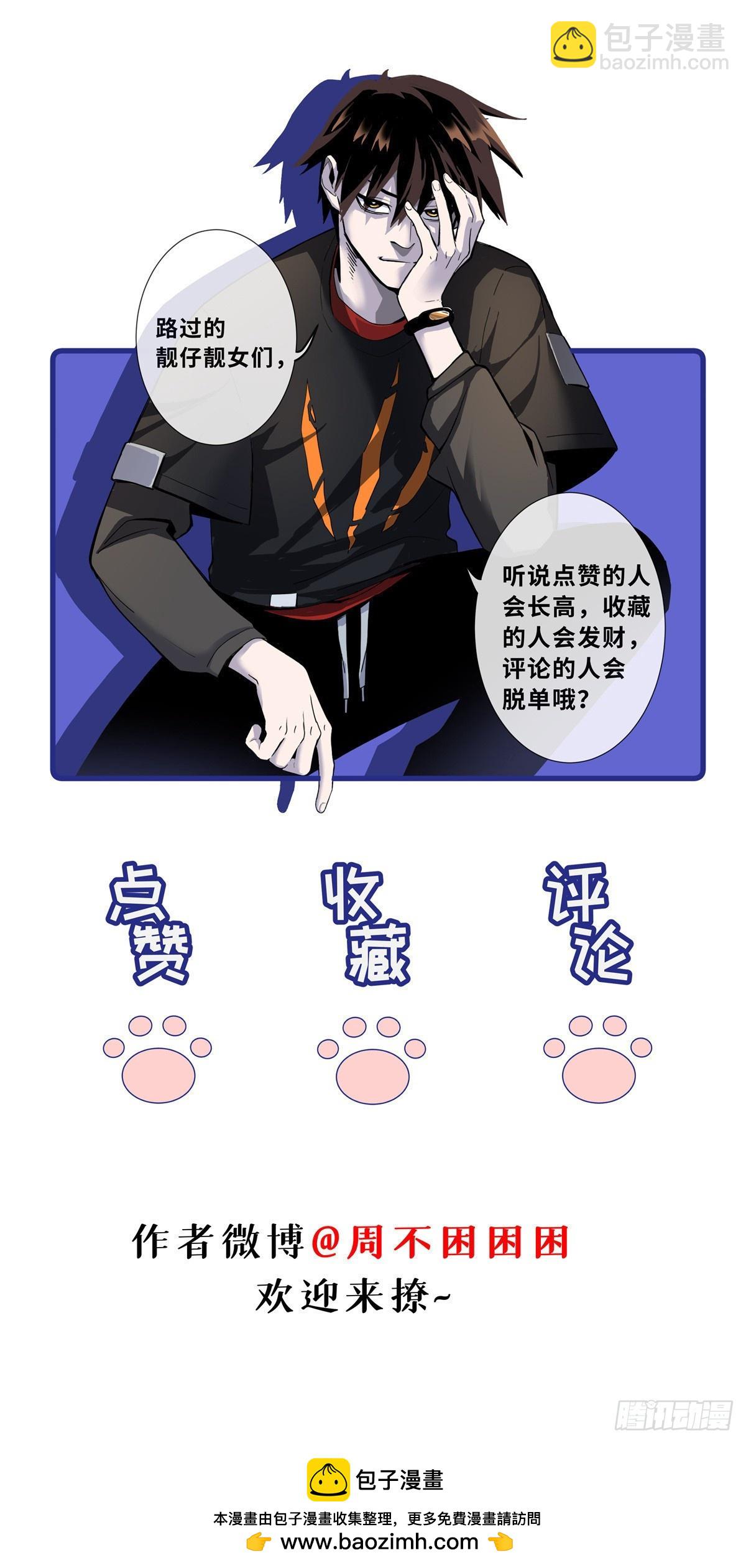 超神寵獸店 - 154 突飛猛進(2/2) - 5