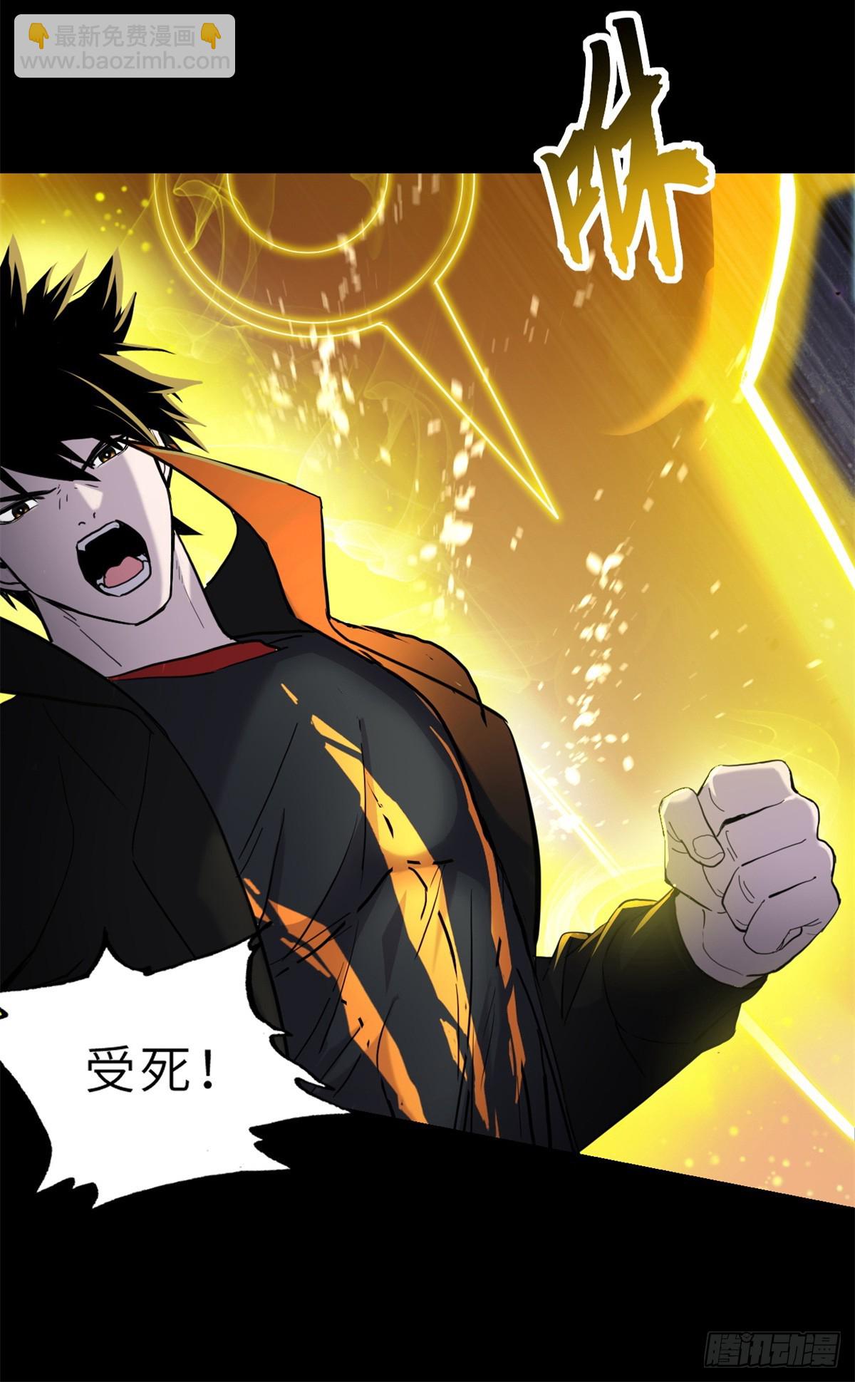 超神寵獸店 - 158 地基(1/2) - 3