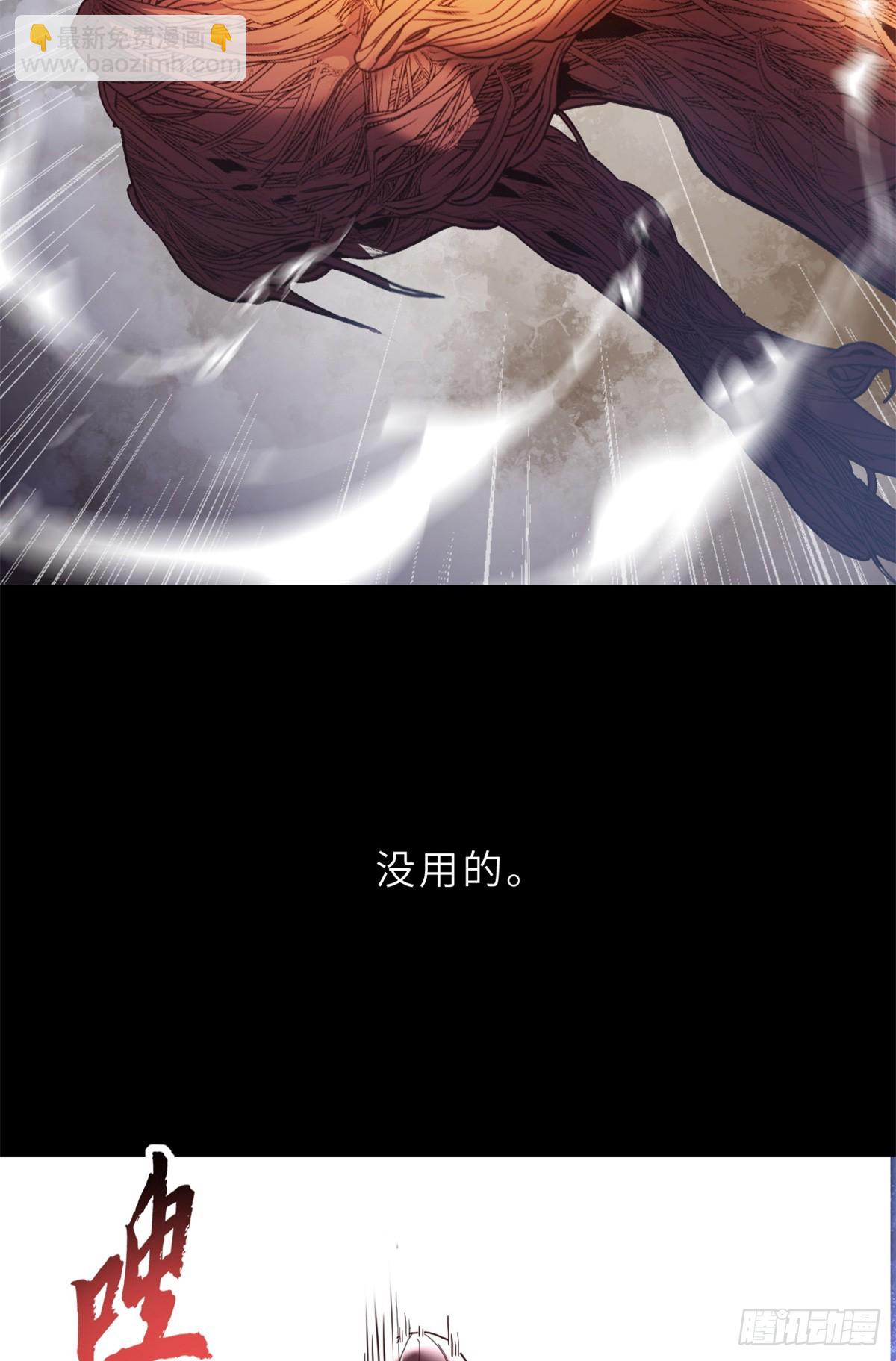 超神寵獸店 - 158 地基(1/2) - 5