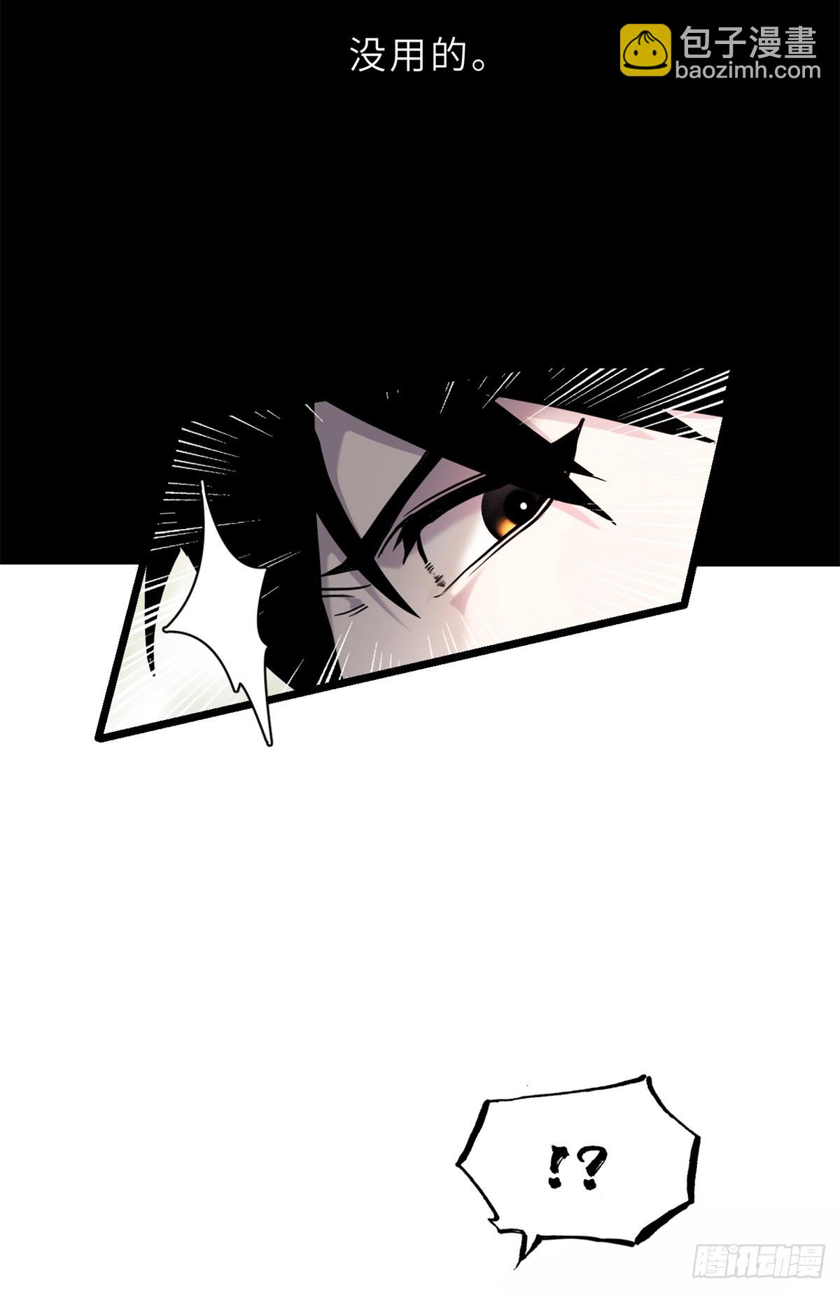 超神寵獸店 - 158 地基(1/2) - 2