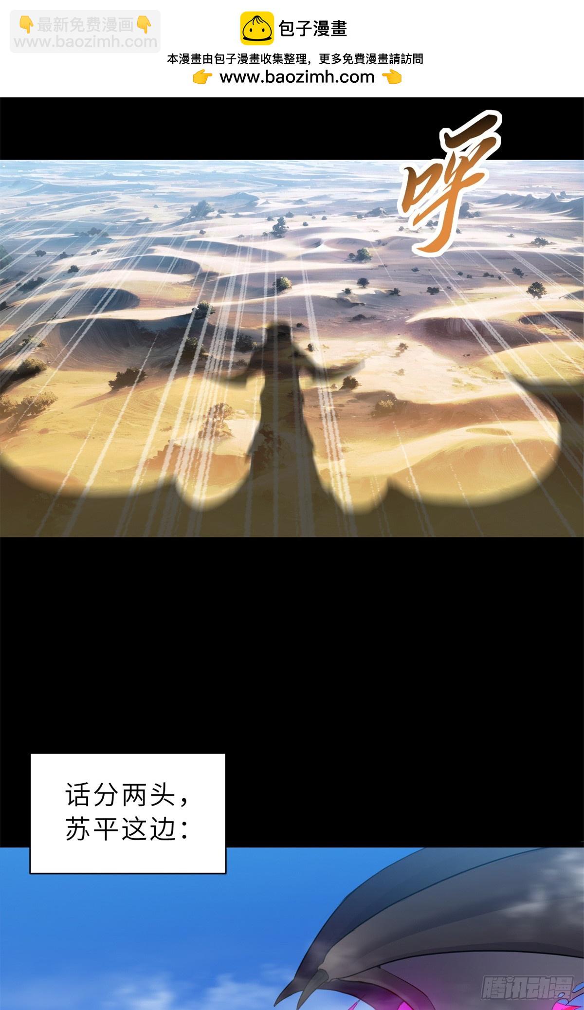 超神寵獸店 - 158 地基(1/2) - 2