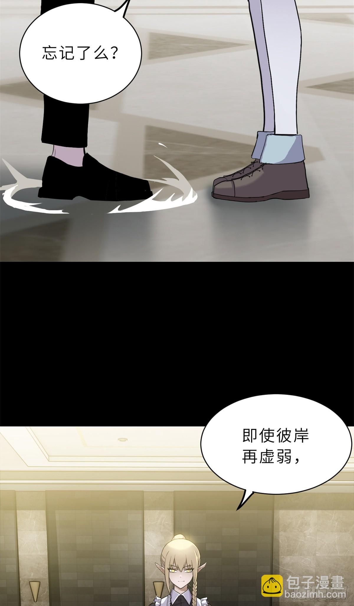 超神寵獸店 - 158 地基(1/2) - 4