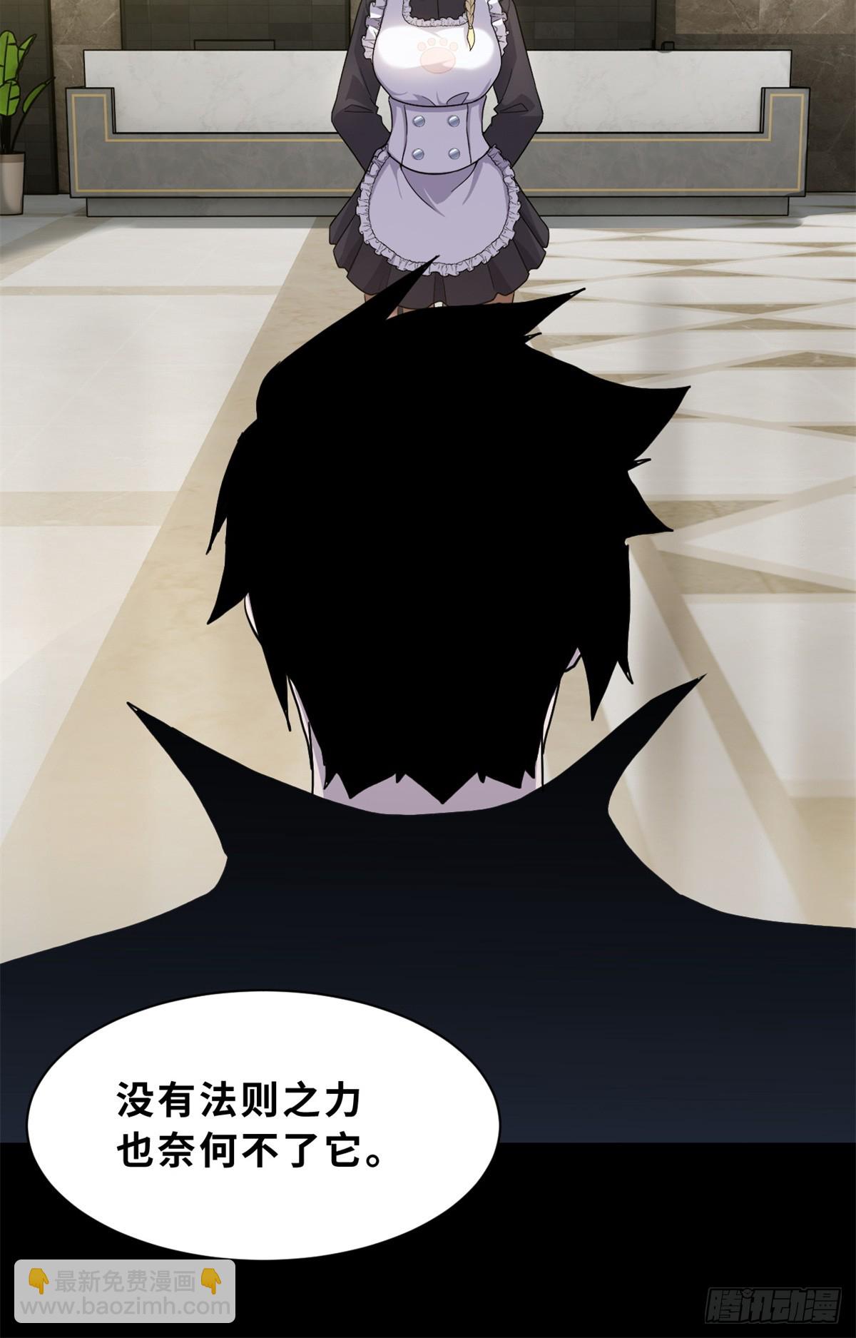 超神寵獸店 - 158 地基(1/2) - 5