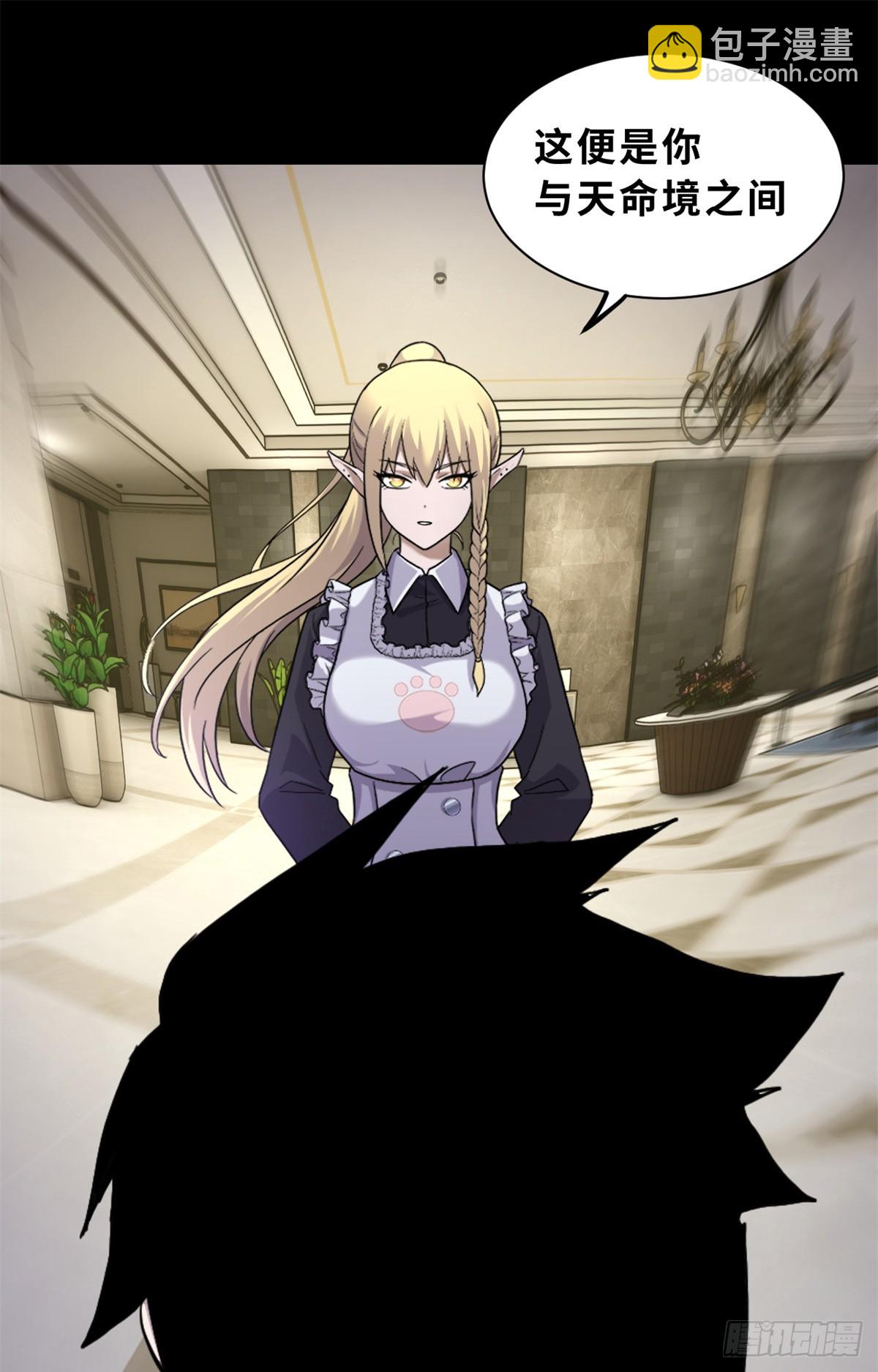 超神寵獸店 - 158 地基(1/2) - 6