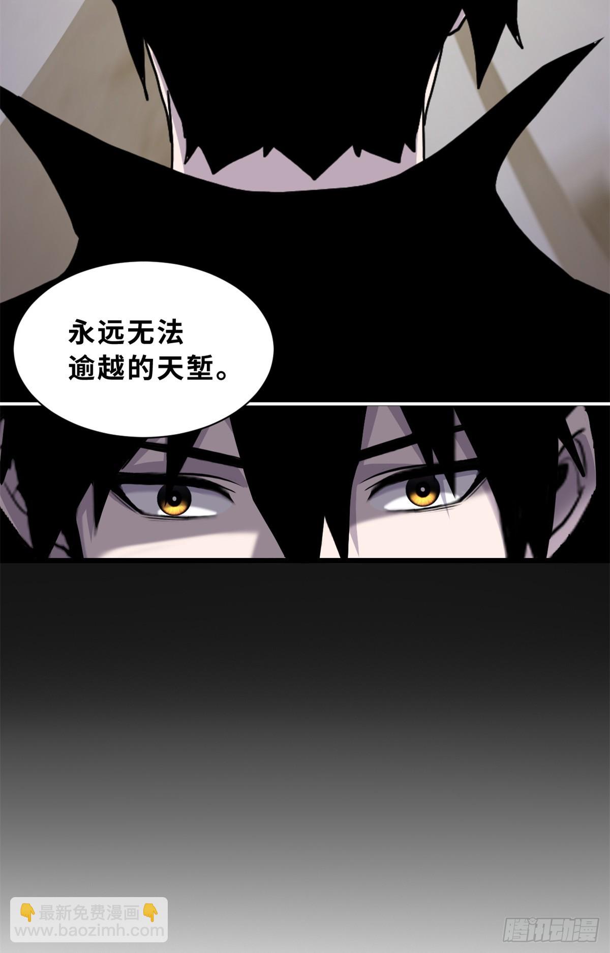 超神寵獸店 - 158 地基(1/2) - 7