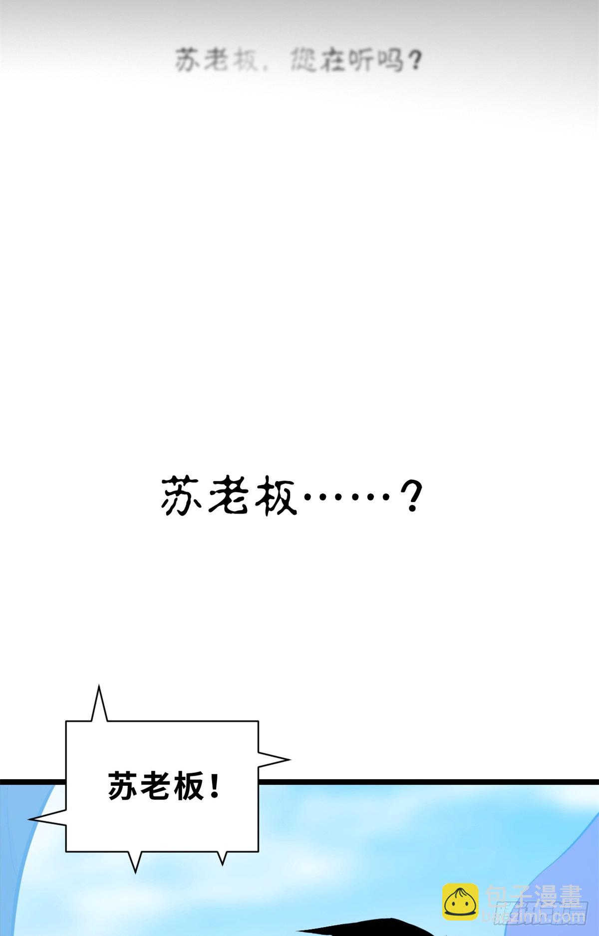 超神寵獸店 - 158 地基(1/2) - 8