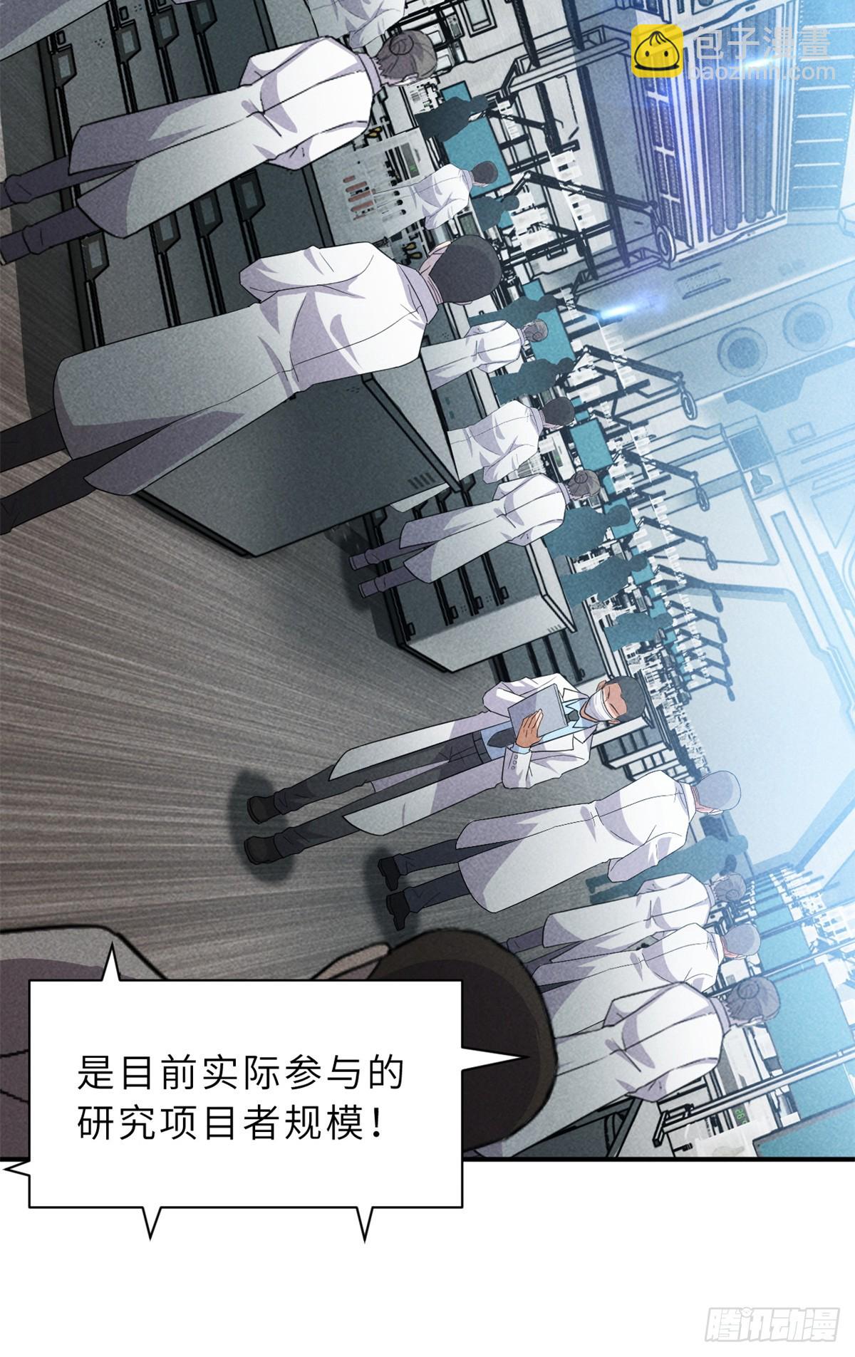 超神寵獸店 - 158 地基(1/2) - 7