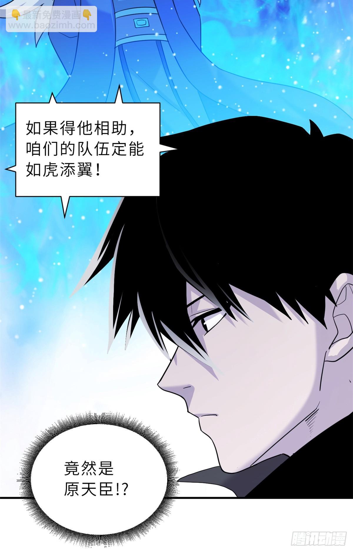 超神寵獸店 - 158 地基(1/2) - 4