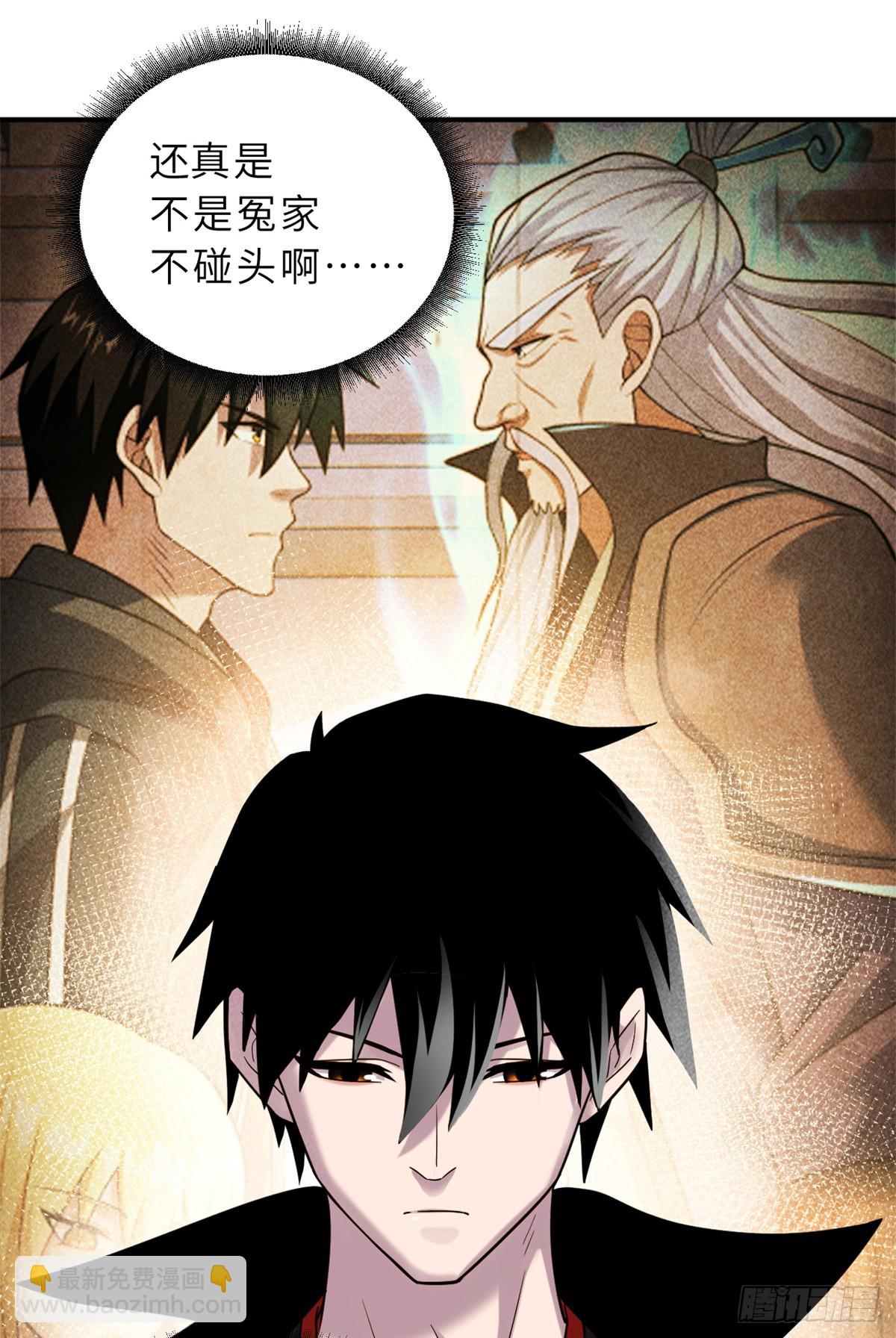 超神寵獸店 - 158 地基(1/2) - 5