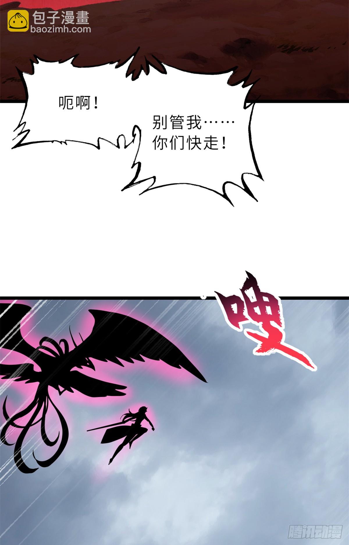 超神寵獸店 - 158 地基(1/2) - 3