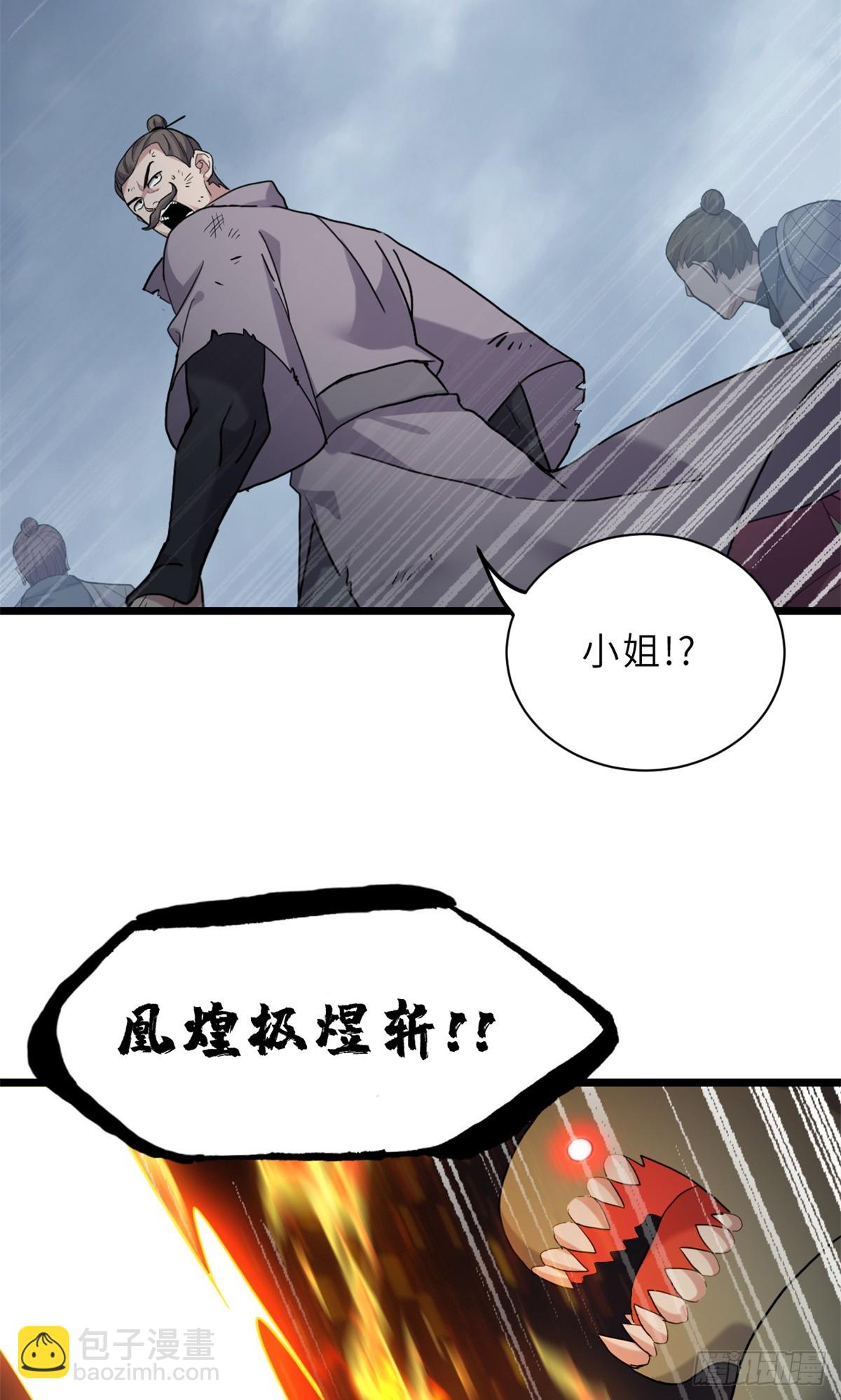 超神寵獸店 - 158 地基(1/2) - 4