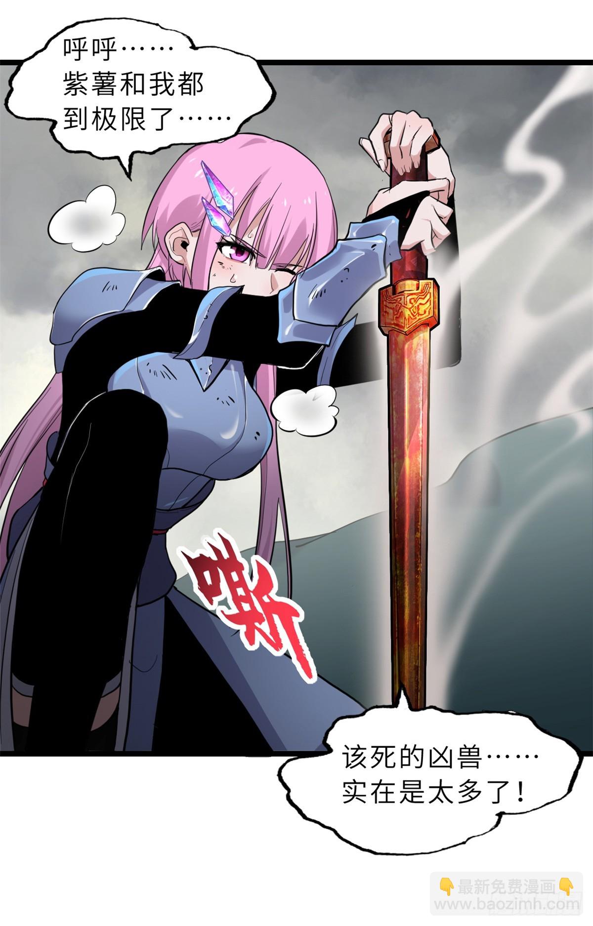 超神寵獸店 - 158 地基(1/2) - 7