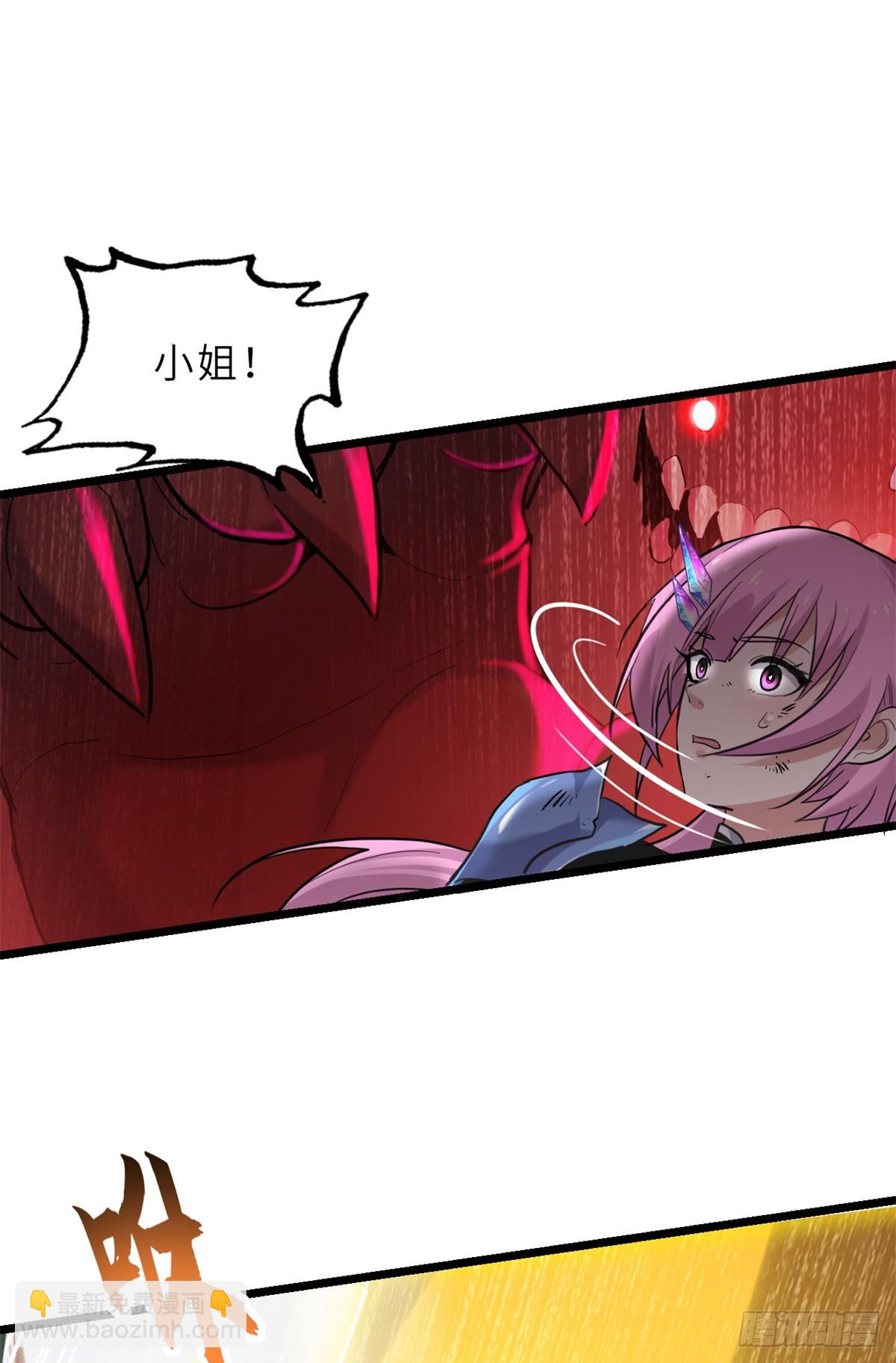 超神寵獸店 - 158 地基(1/2) - 1