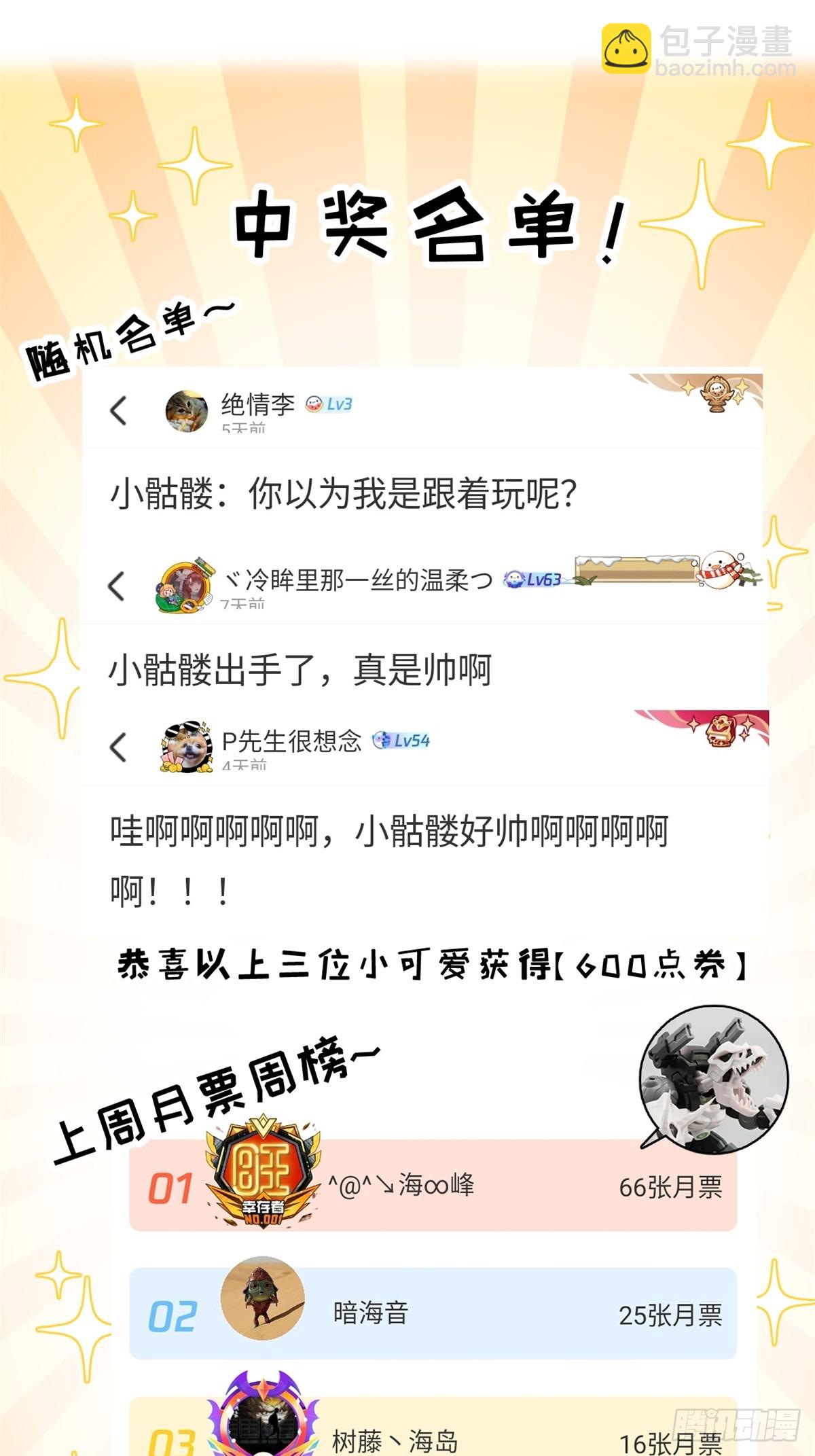 超神寵獸店 - 158 地基(2/2) - 1