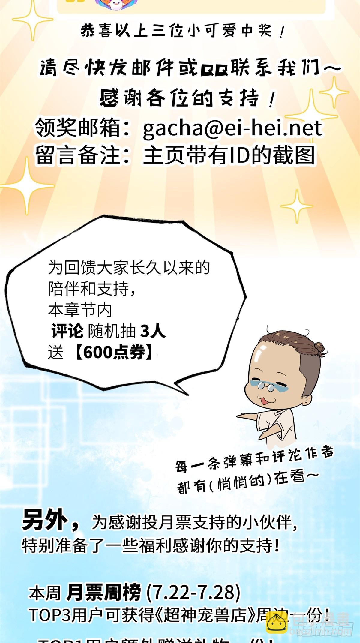 超神寵獸店 - 158 地基(2/2) - 2