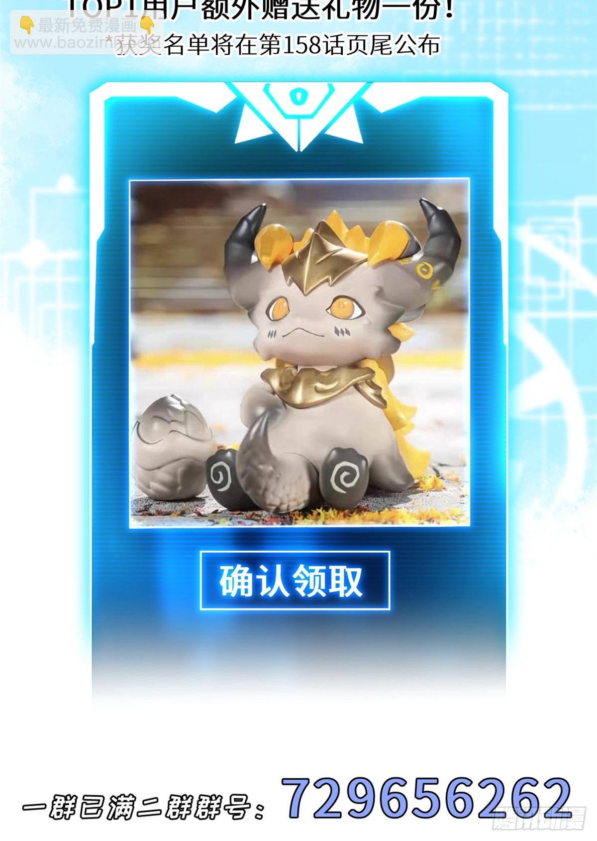 超神寵獸店 - 158 地基(2/2) - 3