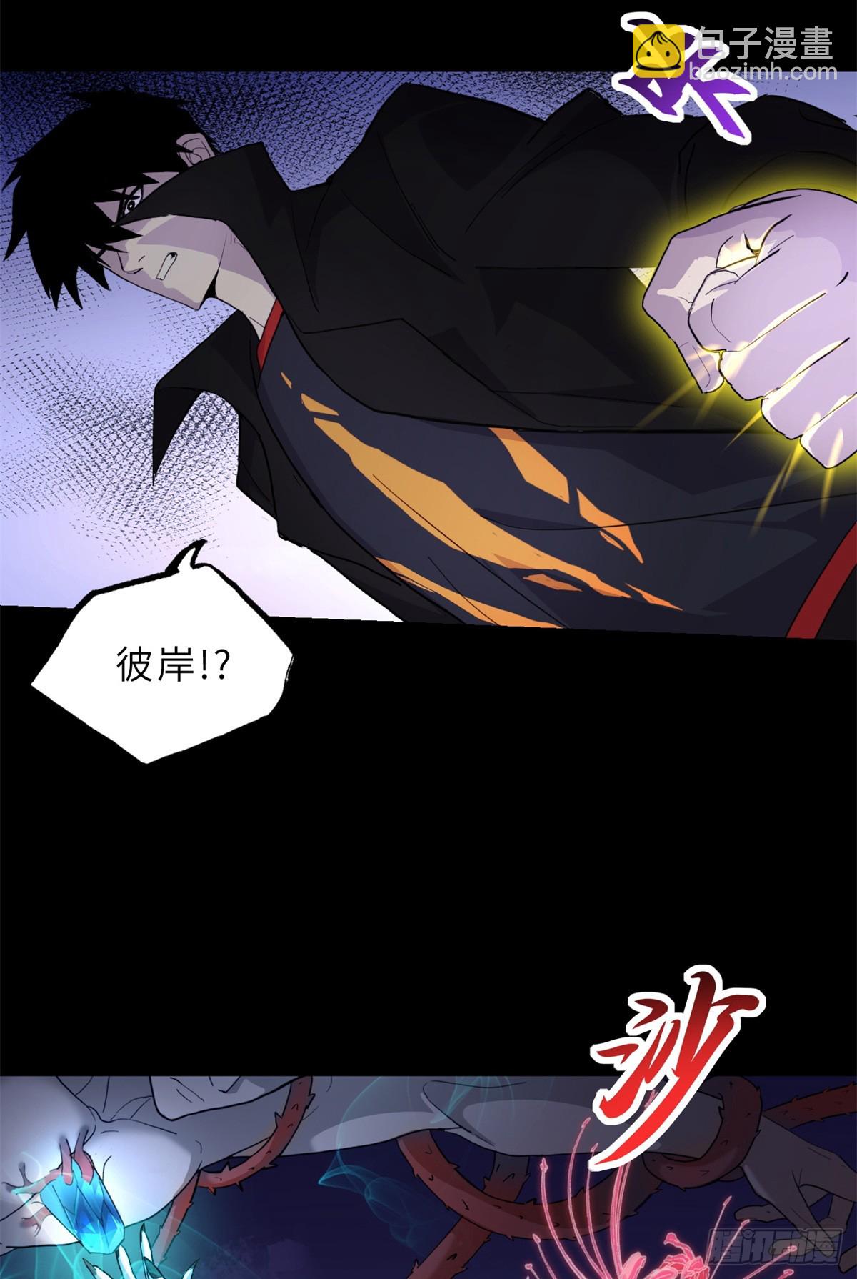 超神寵獸店 - 158 地基(1/2) - 1