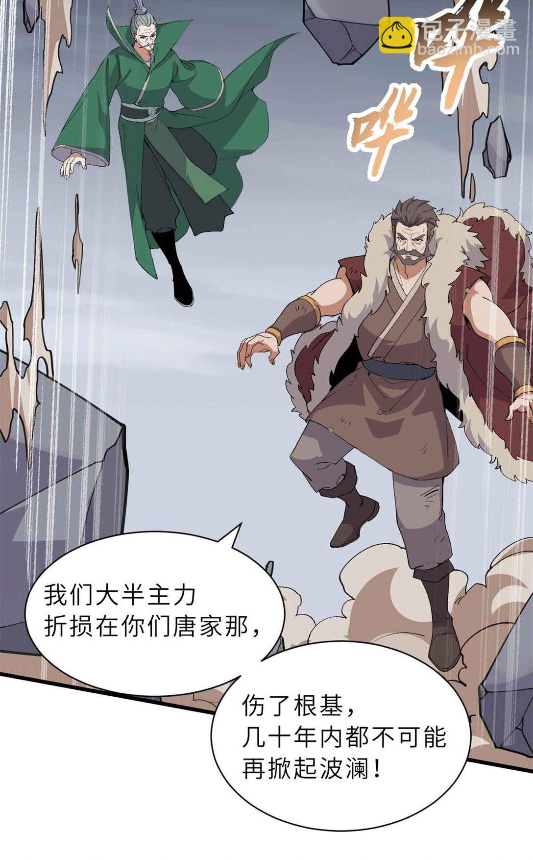 超神寵獸店 - 163 報仇(1/2) - 3