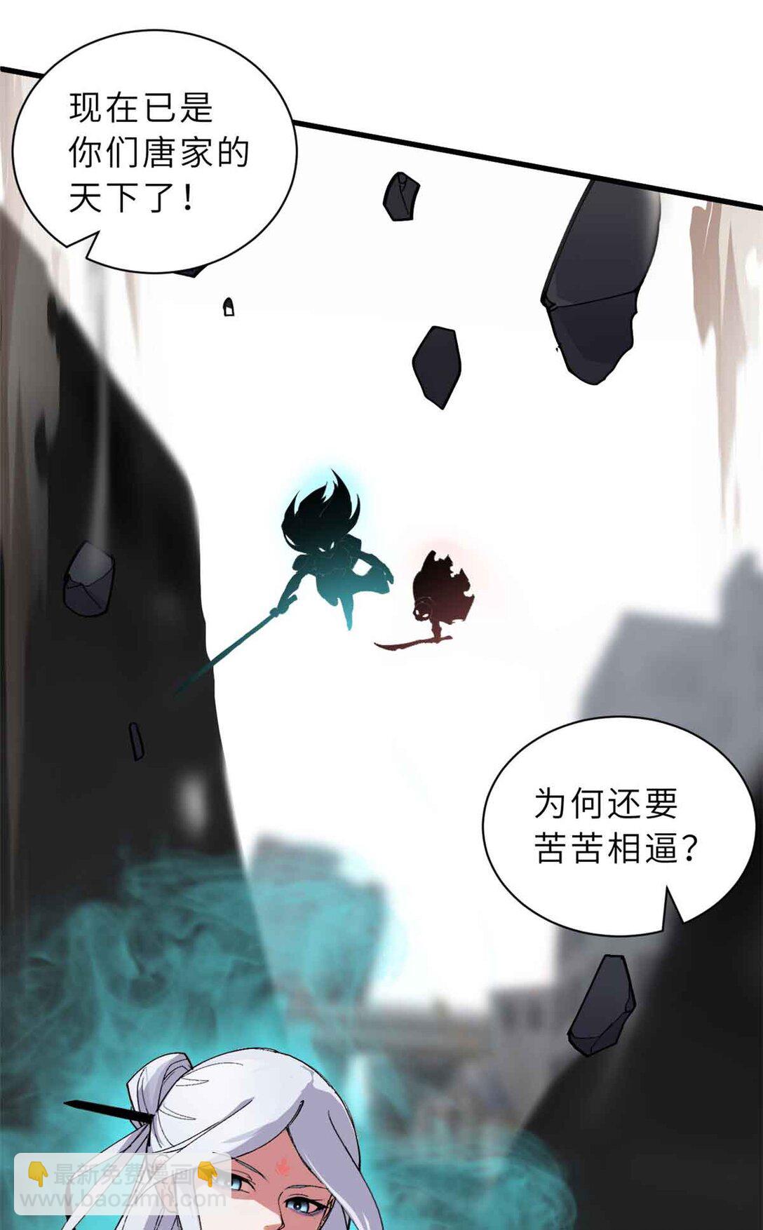 超神寵獸店 - 163 報仇(1/2) - 4