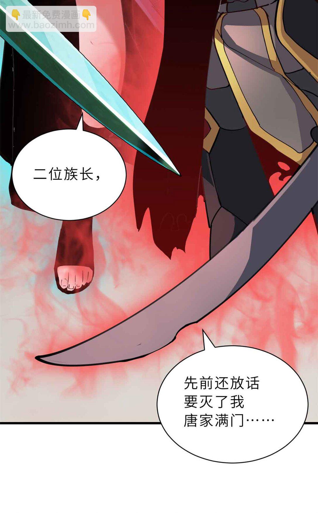 超神寵獸店 - 163 報仇(1/2) - 6