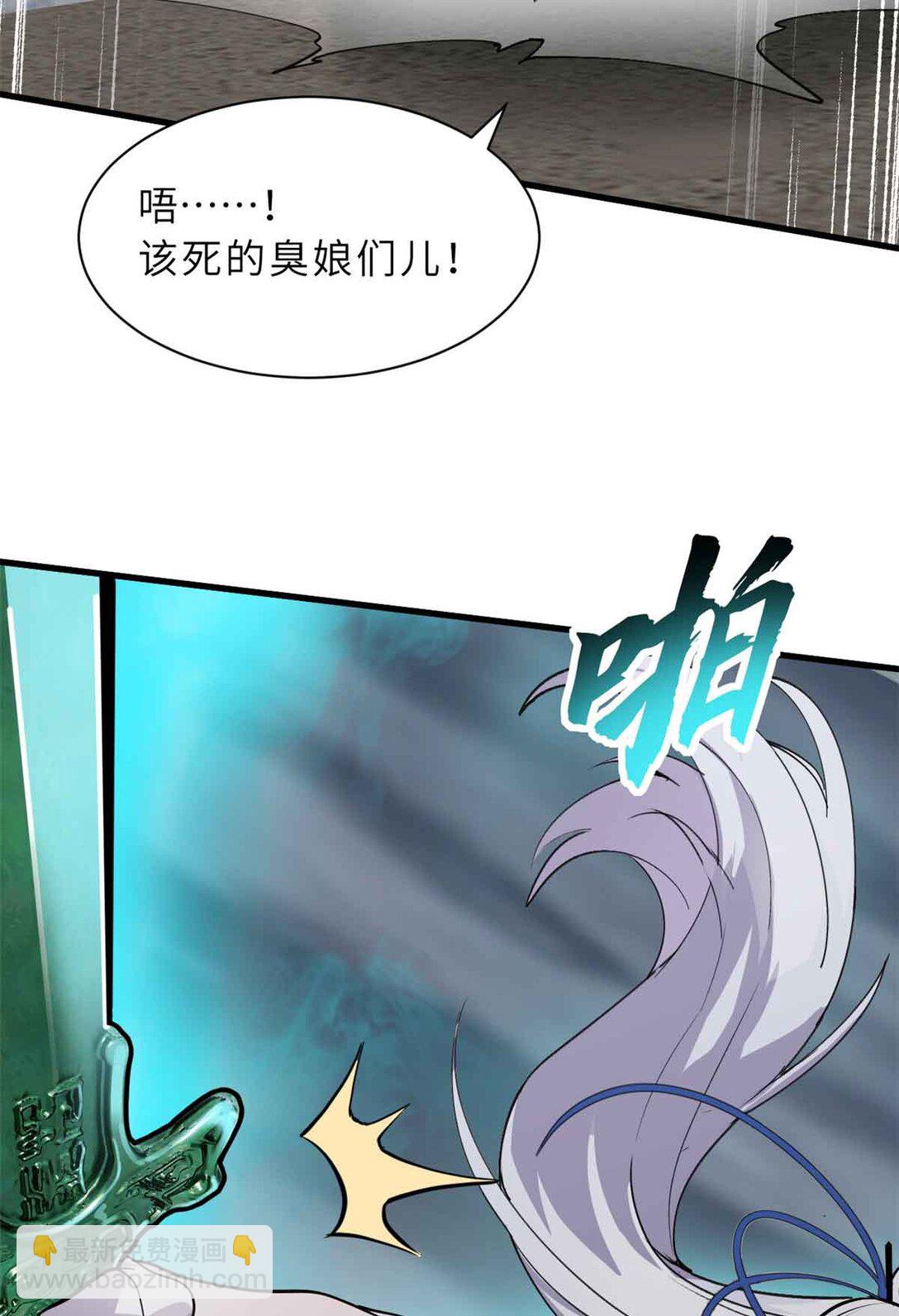 超神寵獸店 - 163 報仇(1/2) - 5