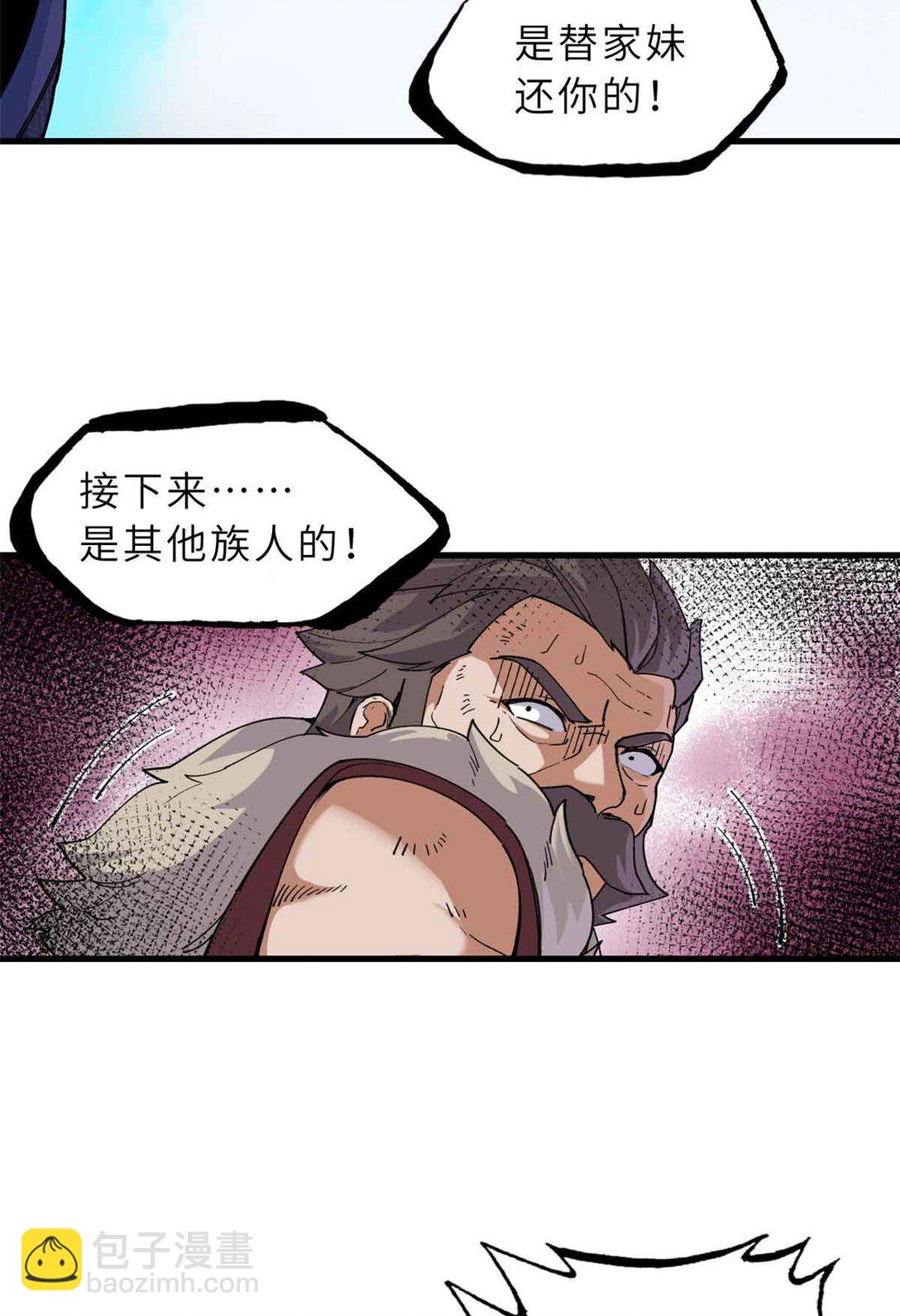 超神寵獸店 - 163 報仇(1/2) - 7