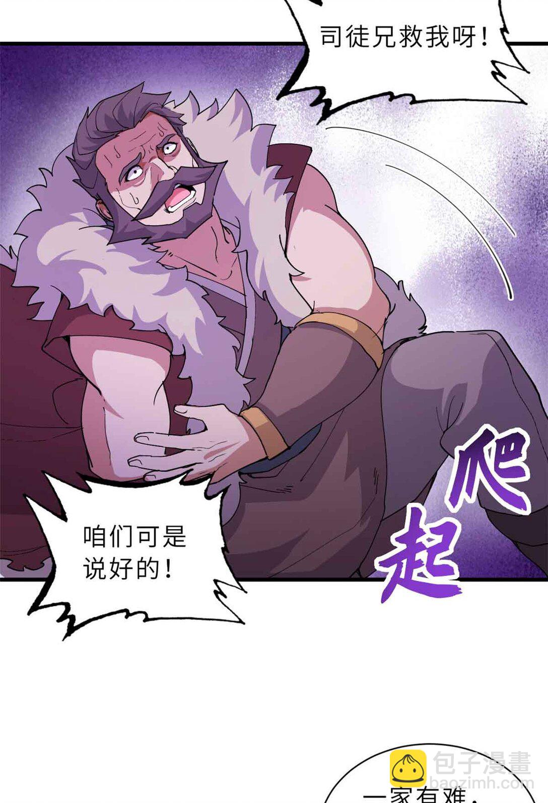 超神寵獸店 - 163 報仇(1/2) - 8