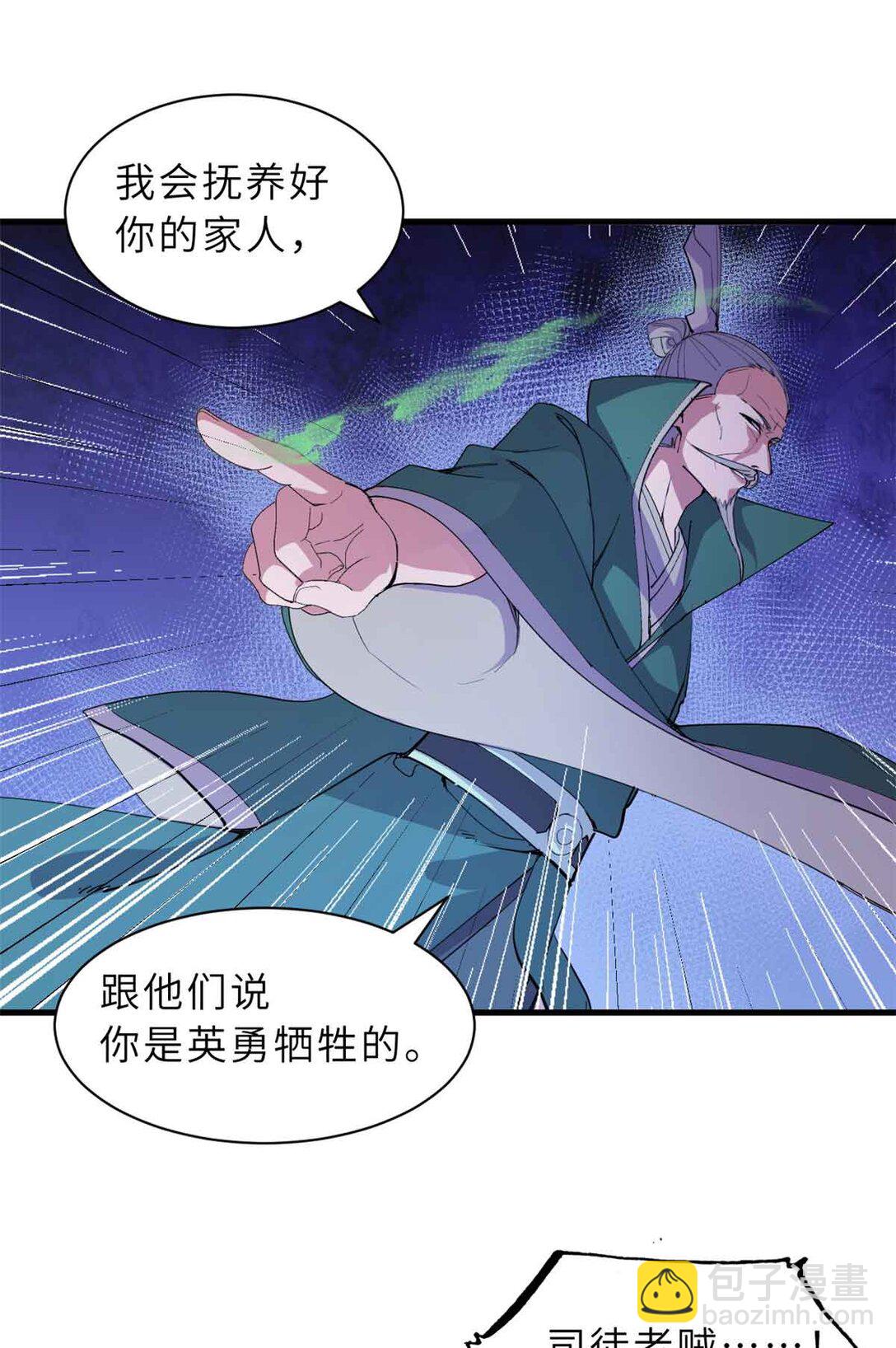 超神寵獸店 - 163 報仇(1/2) - 3