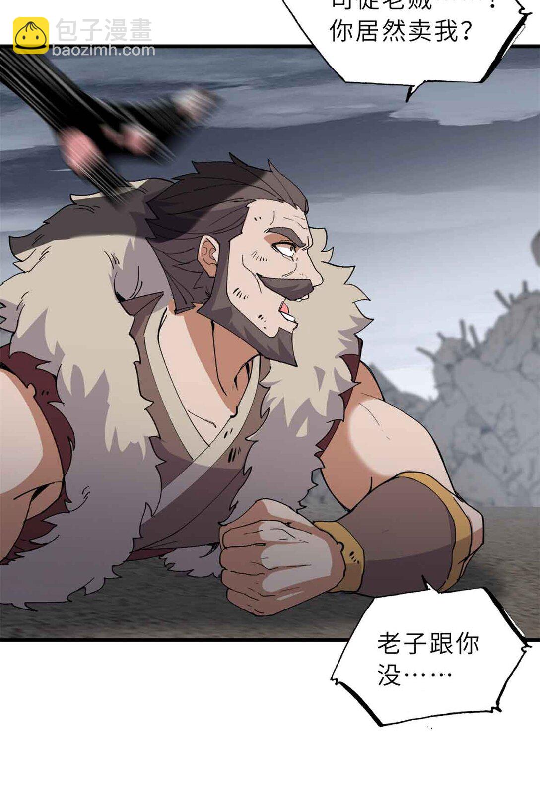 超神寵獸店 - 163 報仇(1/2) - 4